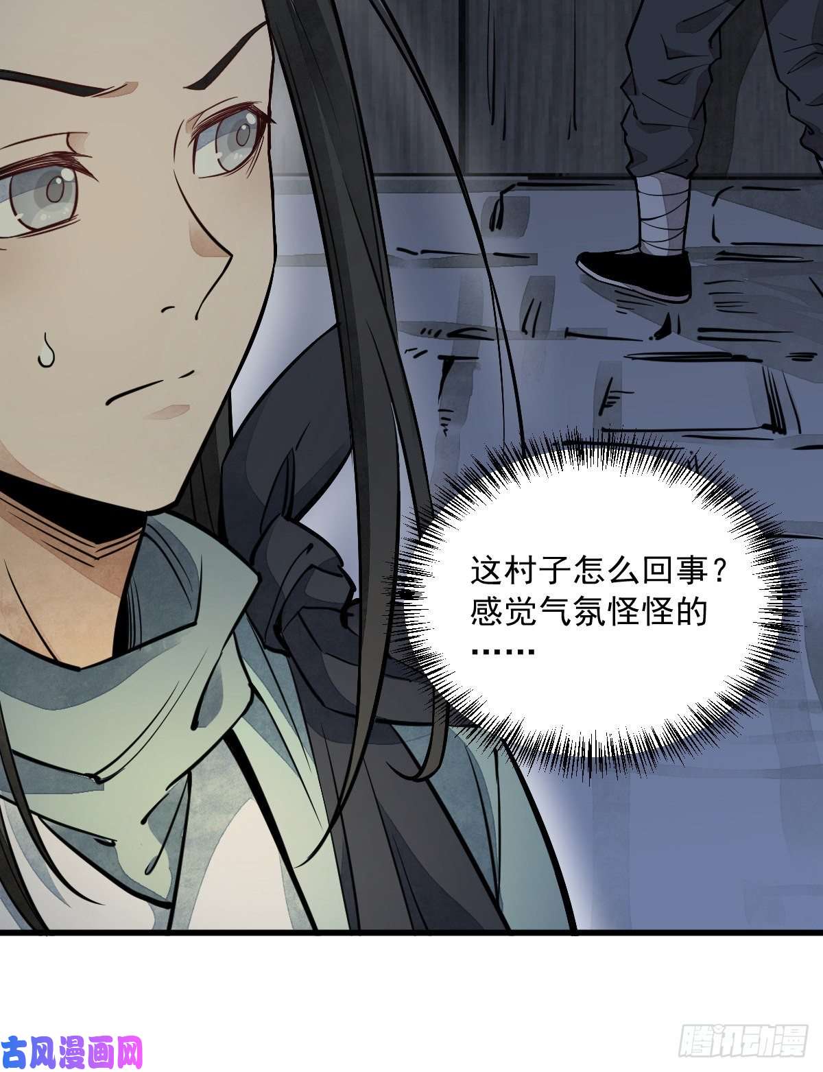 烂柯棋缘第29话