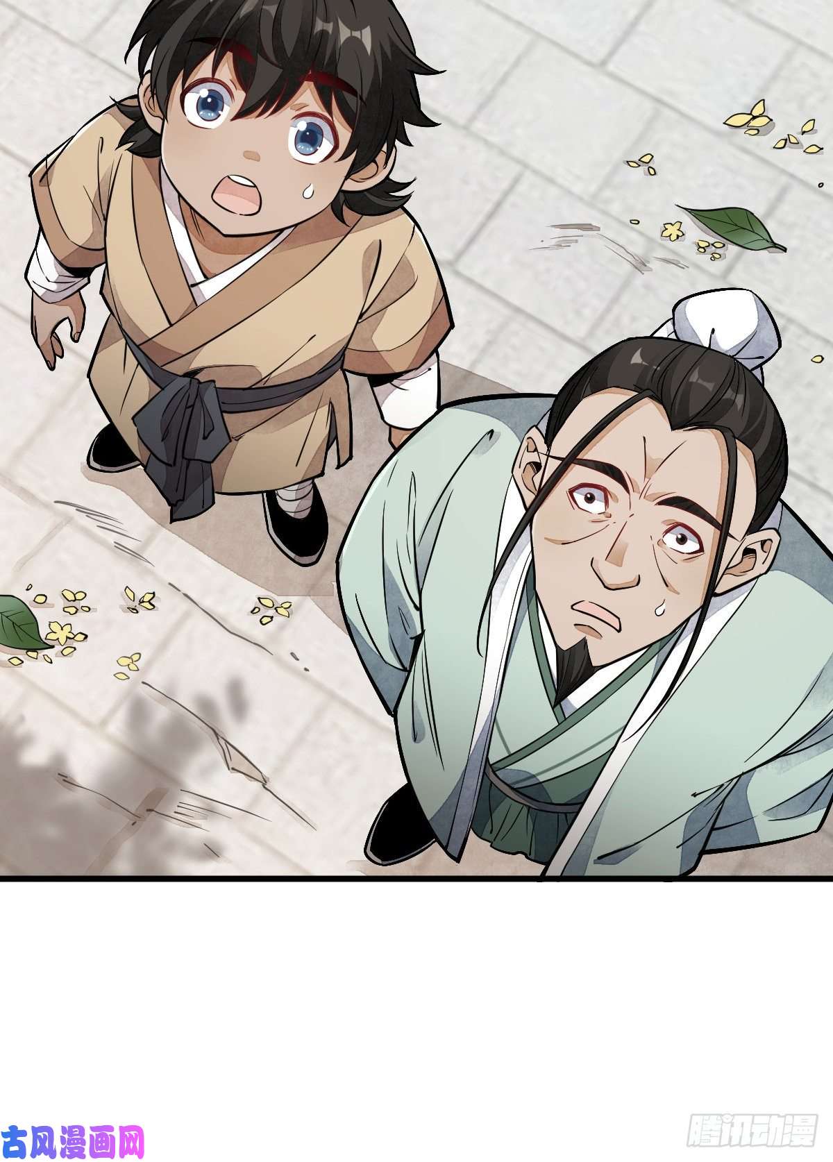 烂柯棋缘第29话