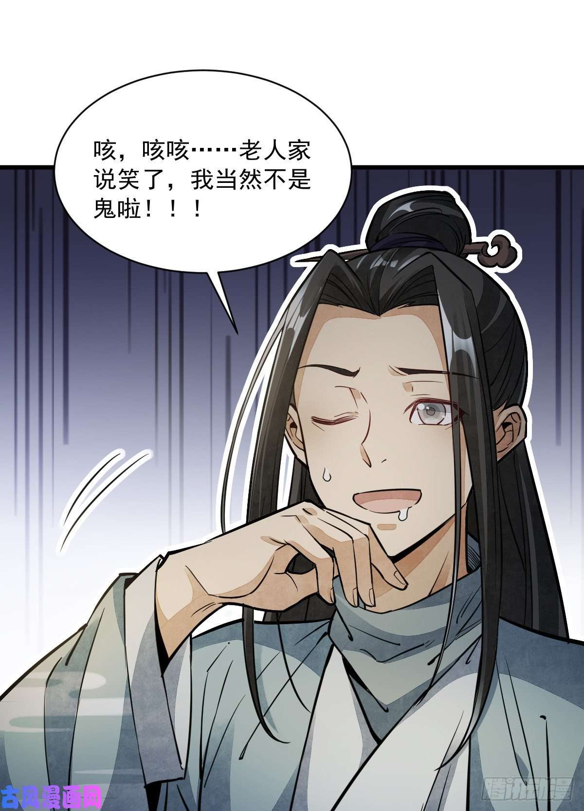 烂柯棋缘第30话