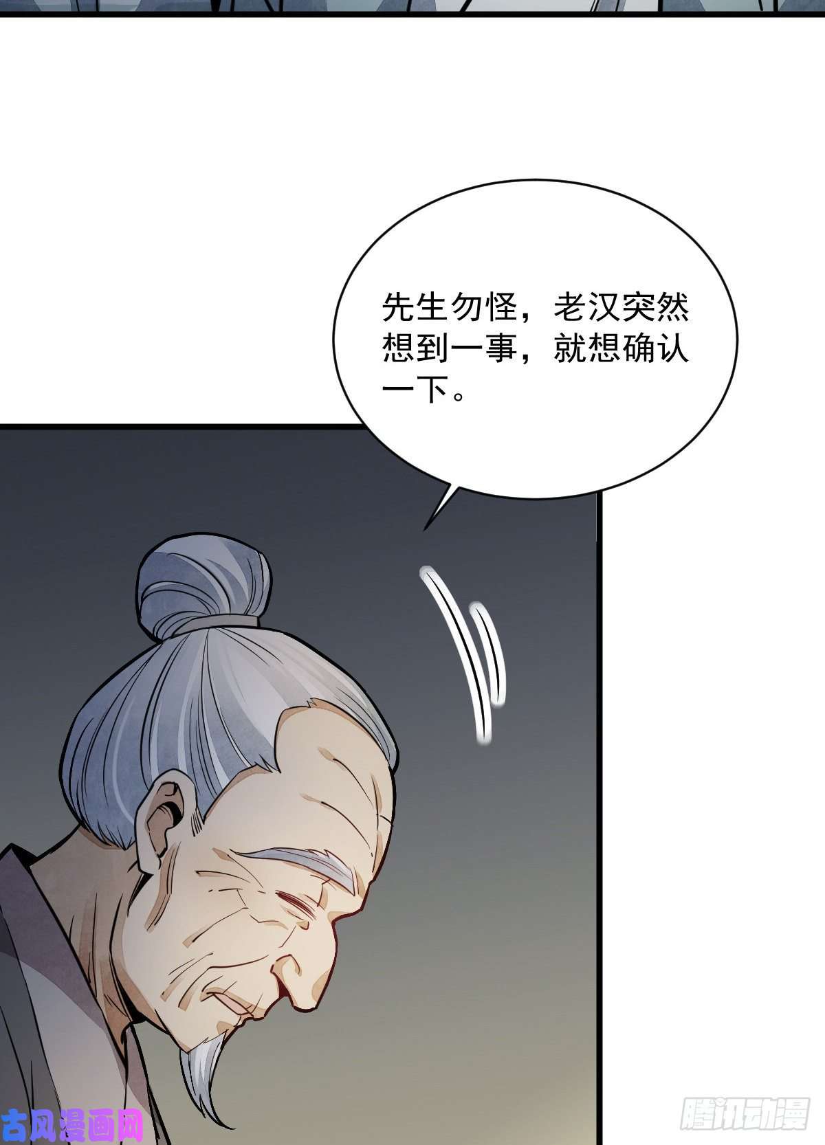 烂柯棋缘第30话