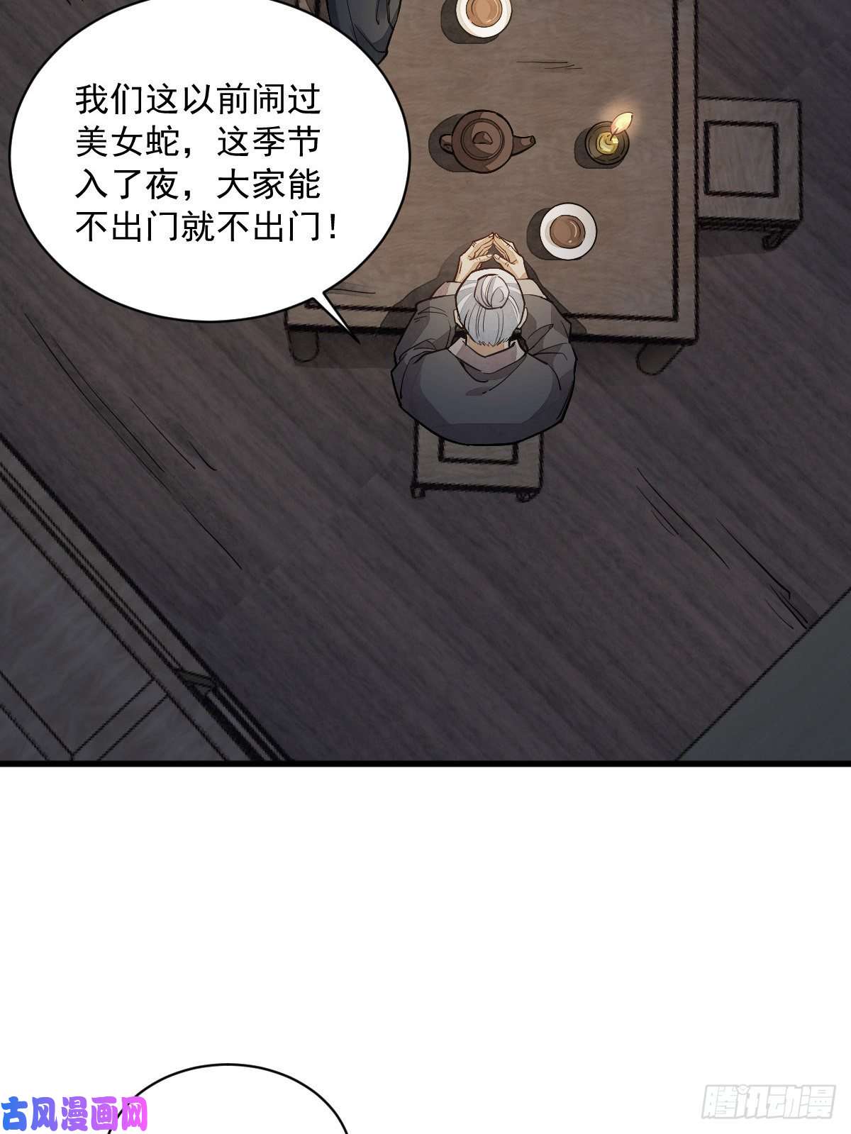 烂柯棋缘第30话