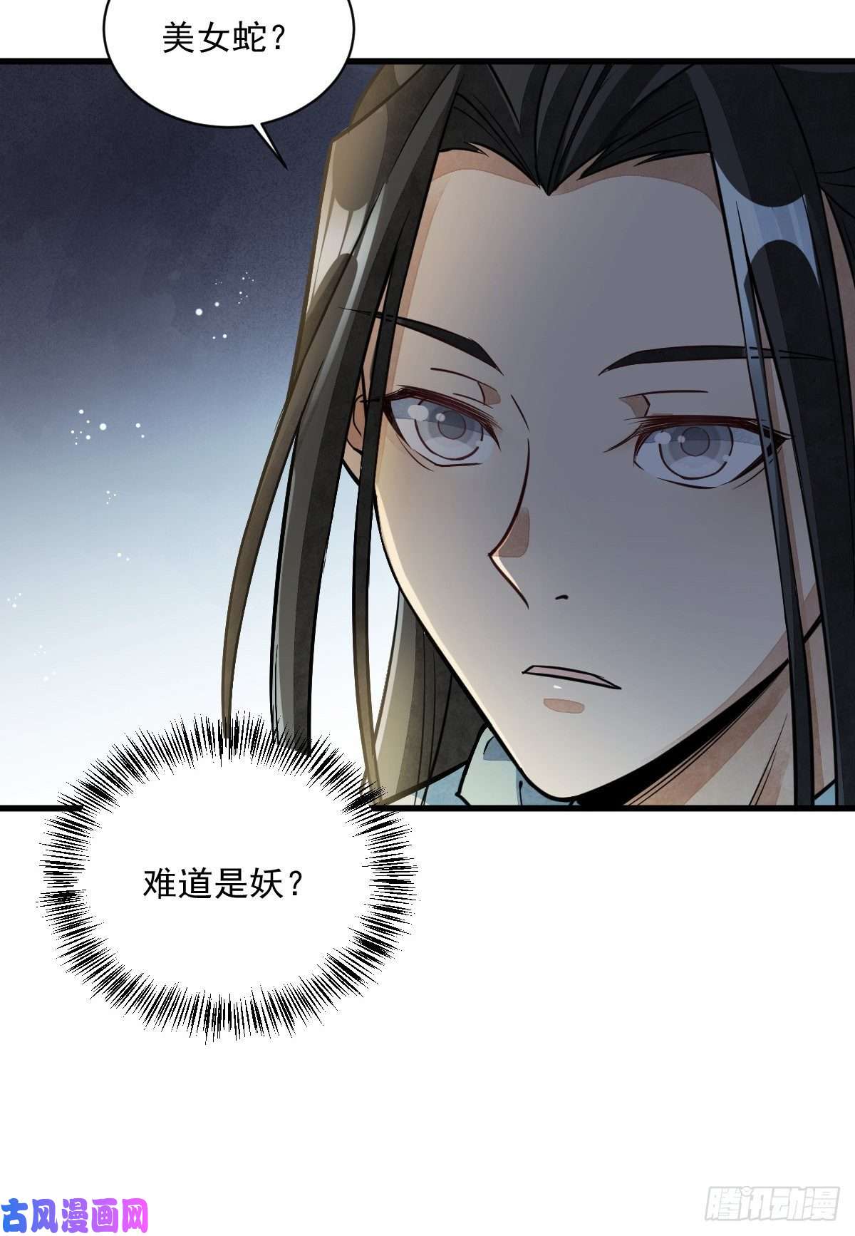 烂柯棋缘第30话