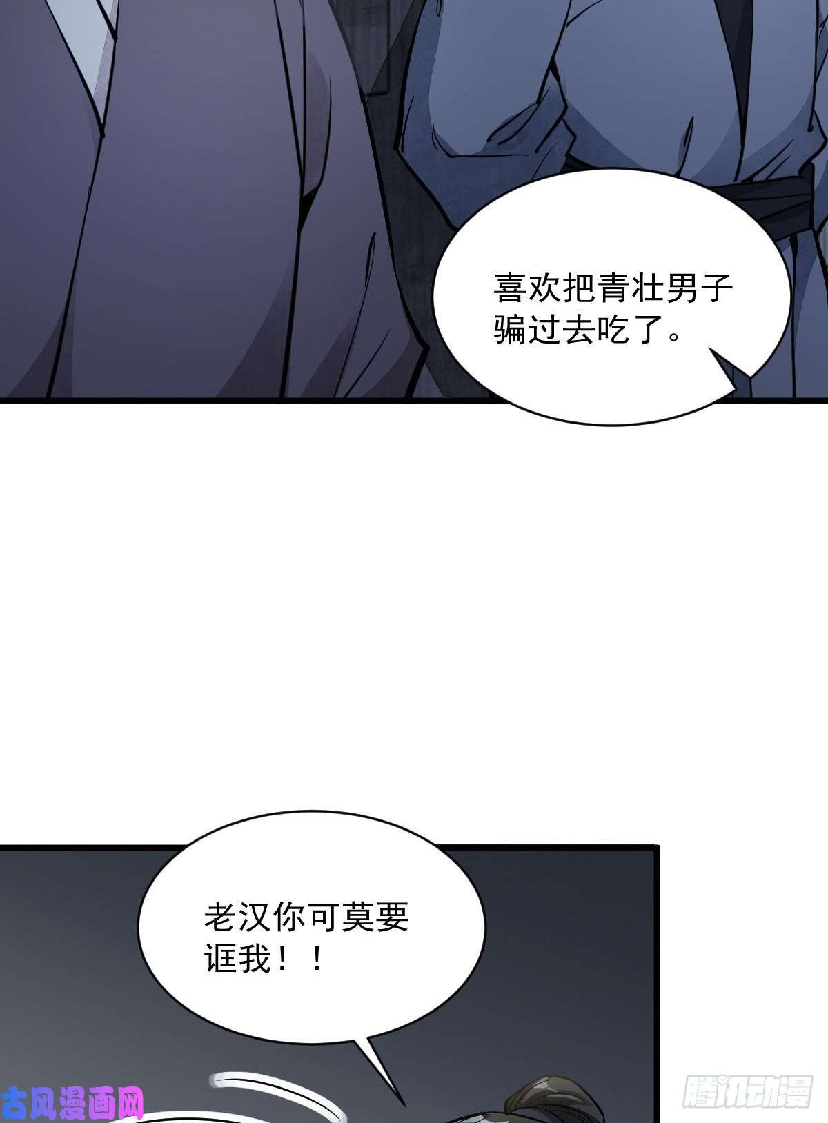 烂柯棋缘第30话