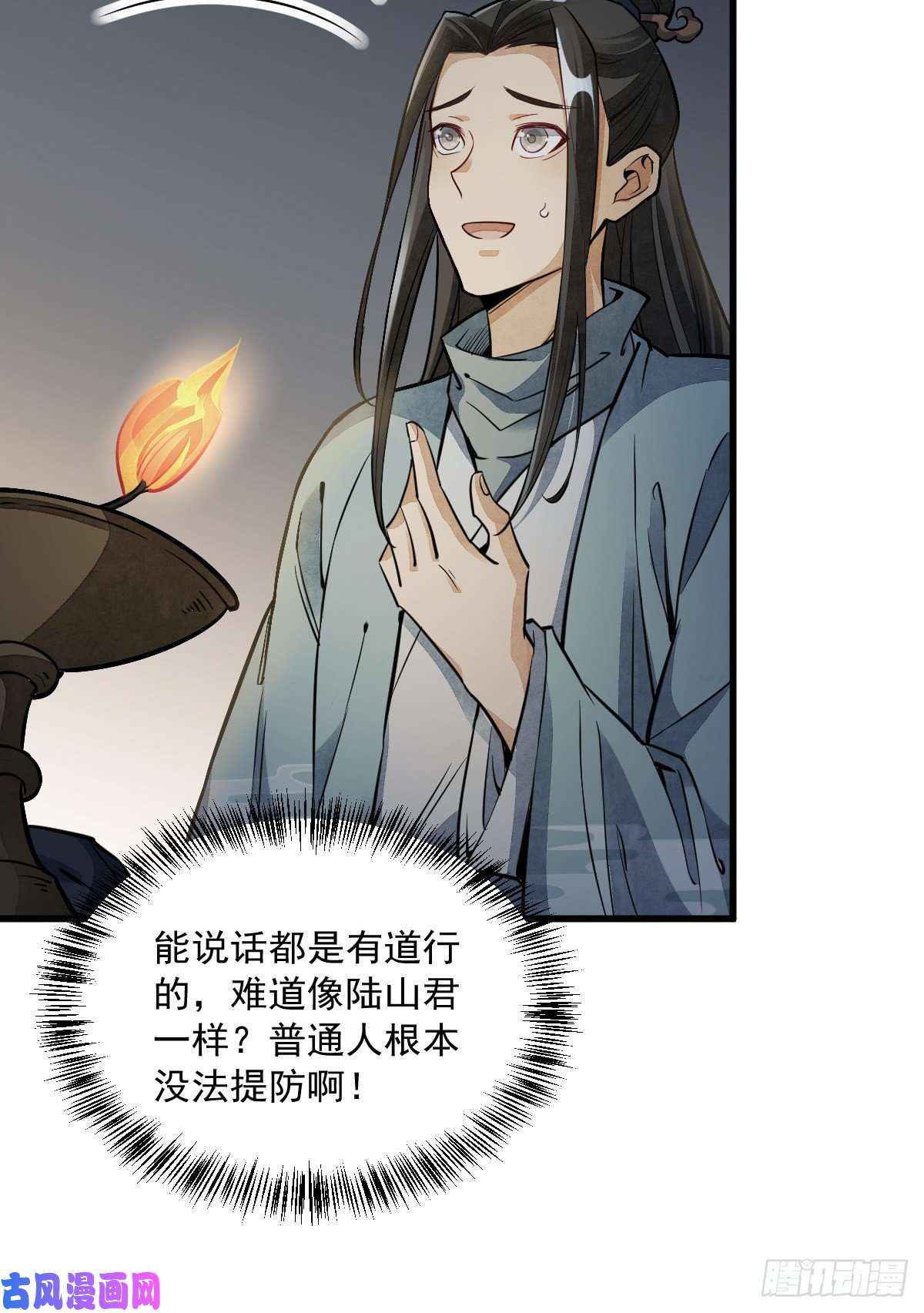 烂柯棋缘第30话