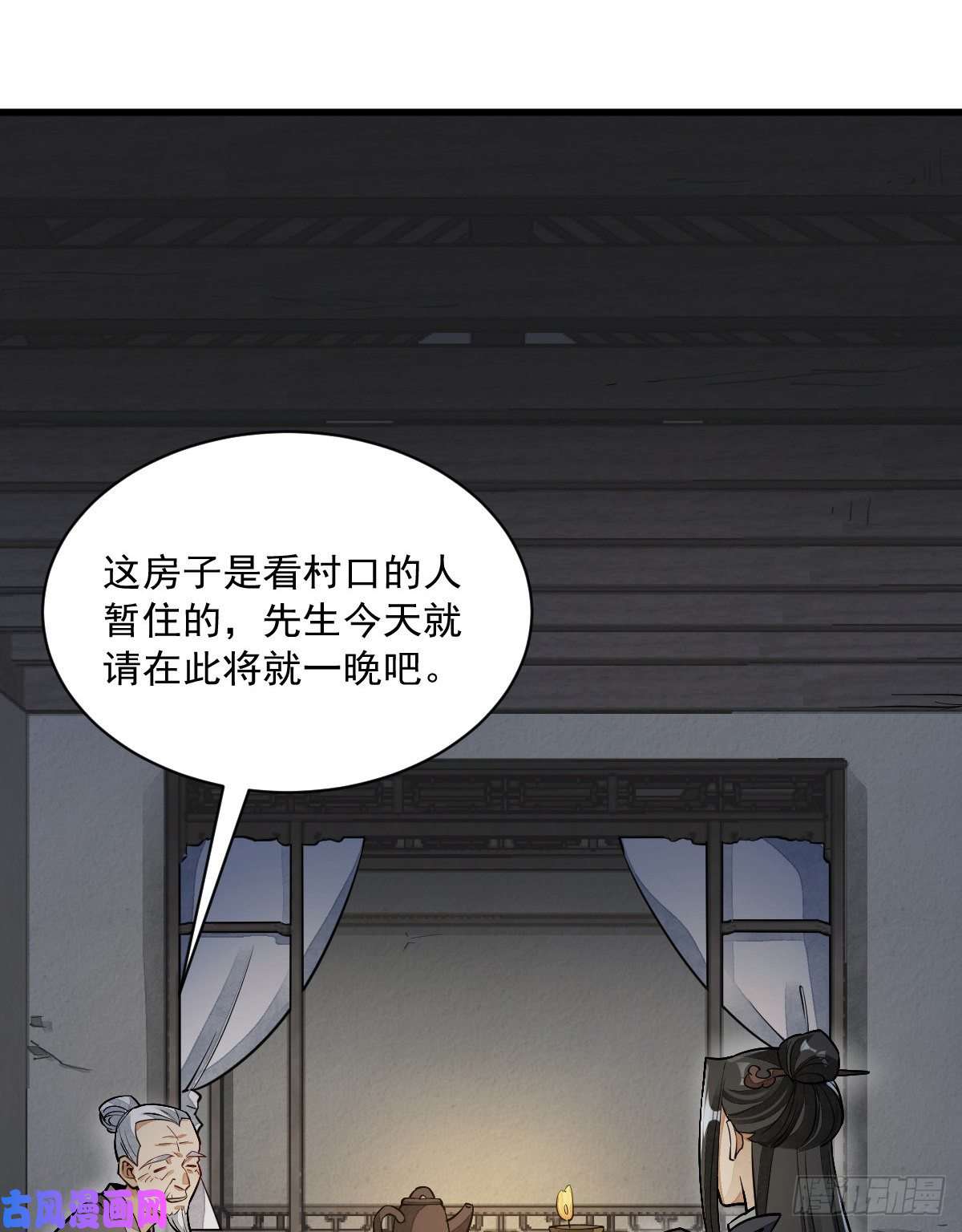 烂柯棋缘第30话