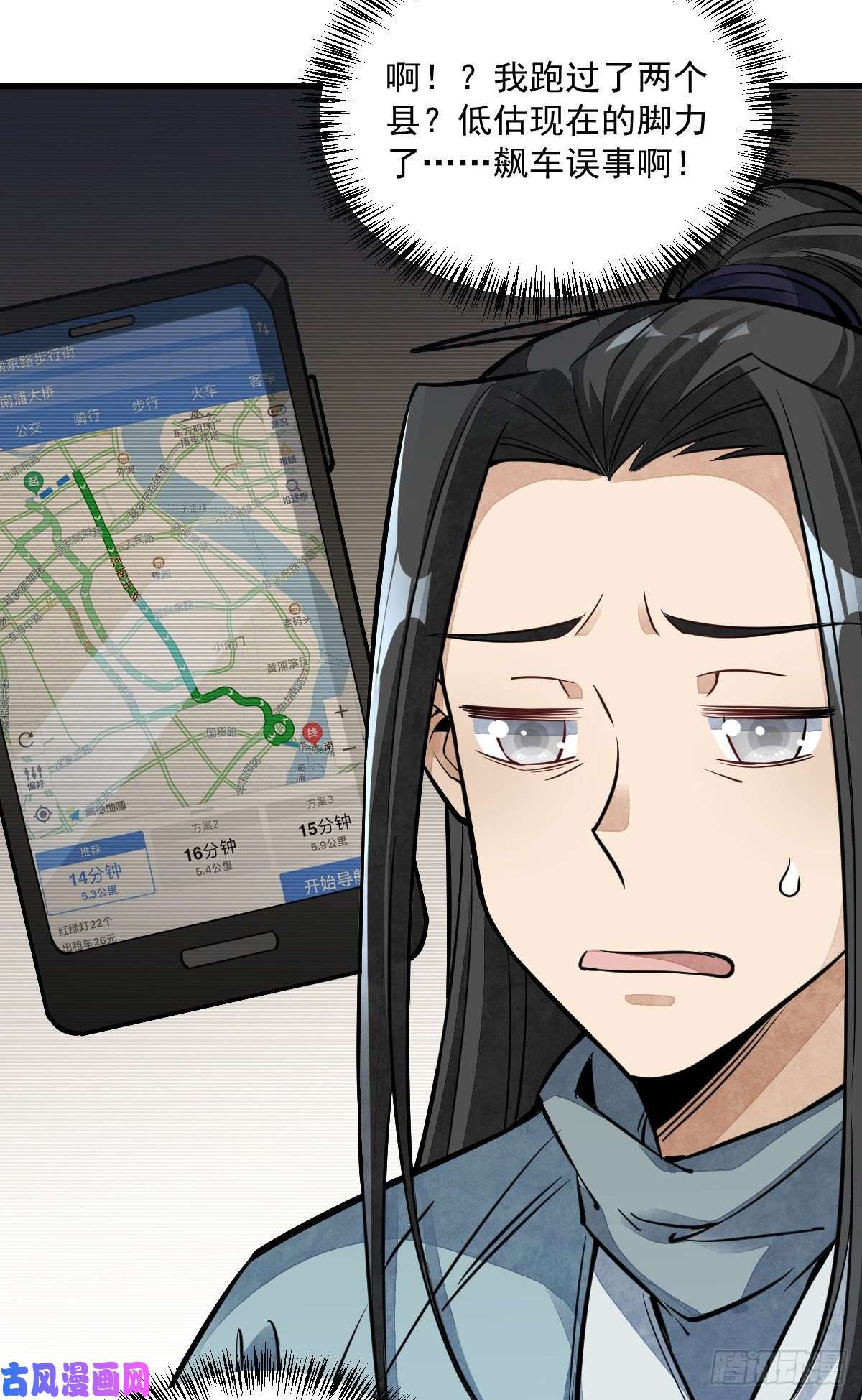 烂柯棋缘第30话