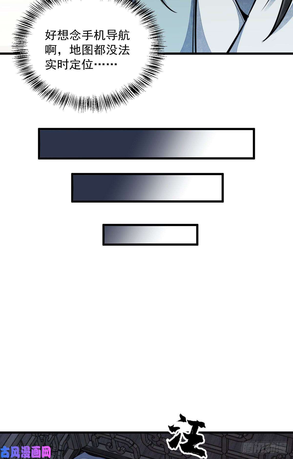 烂柯棋缘第30话