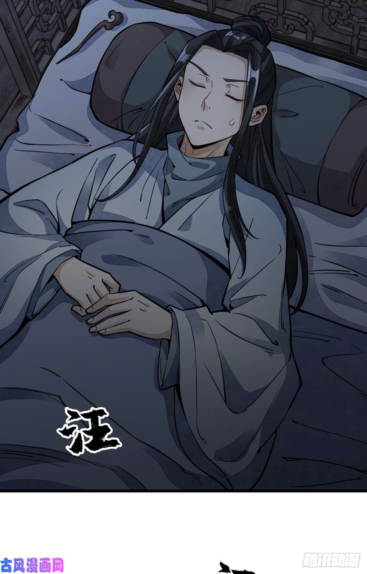 烂柯棋缘第30话