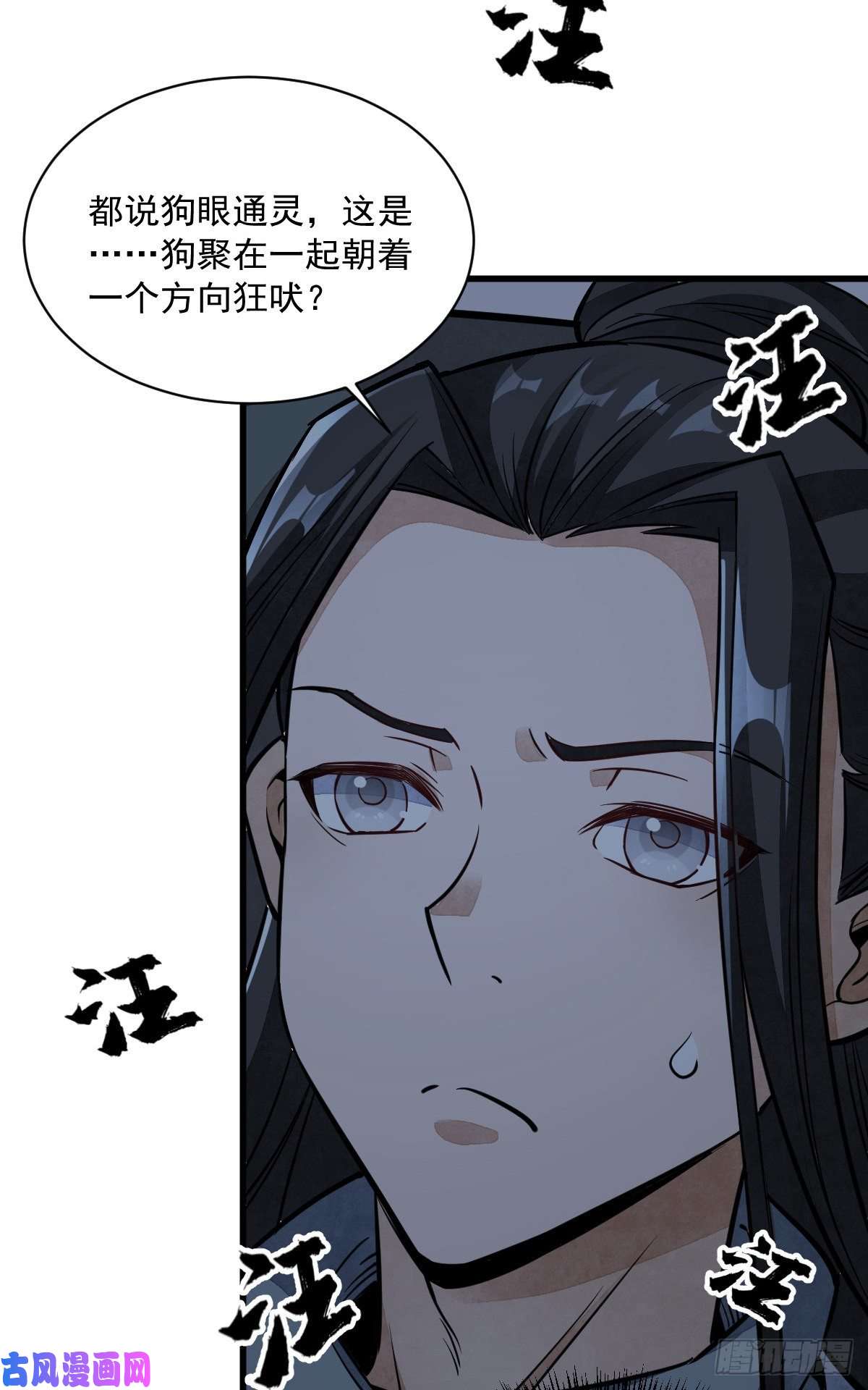 烂柯棋缘第30话