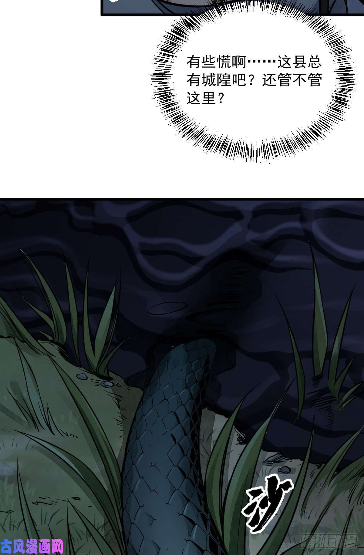 烂柯棋缘第30话