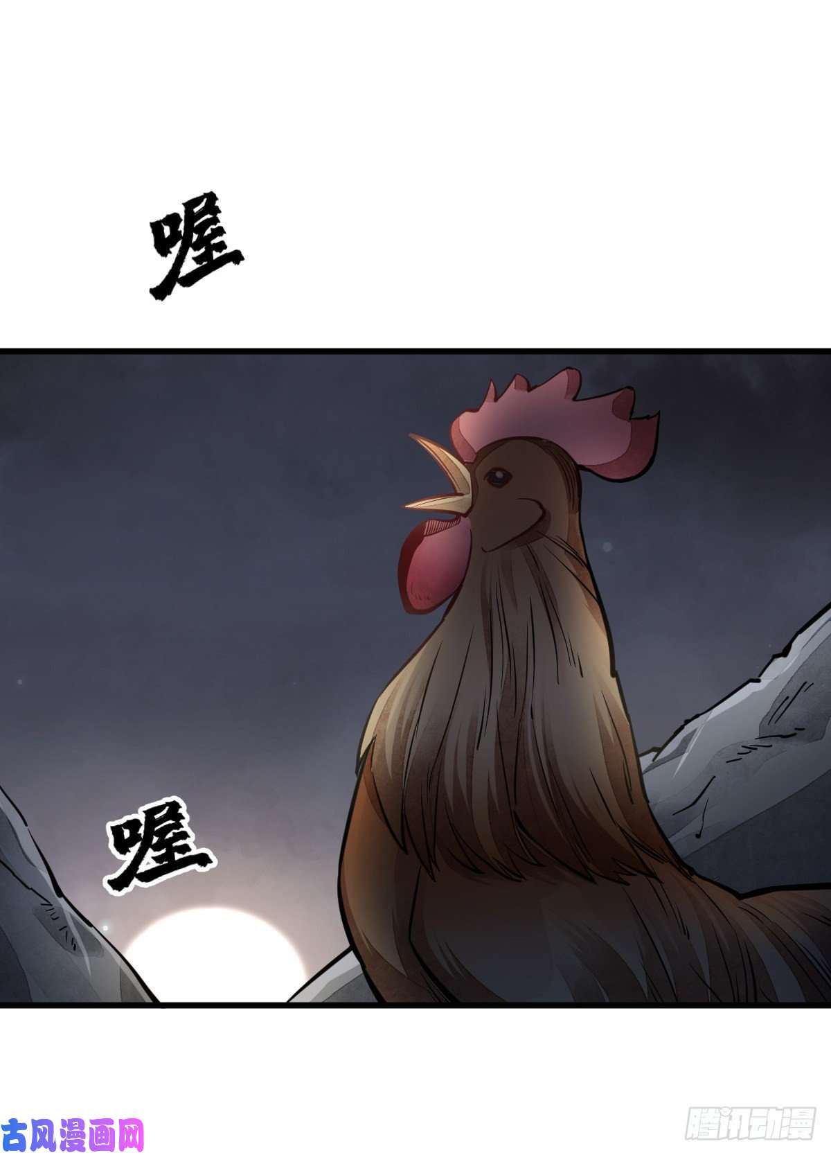 烂柯棋缘第30话