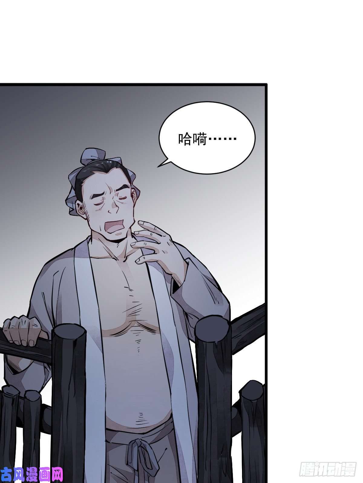 烂柯棋缘第30话