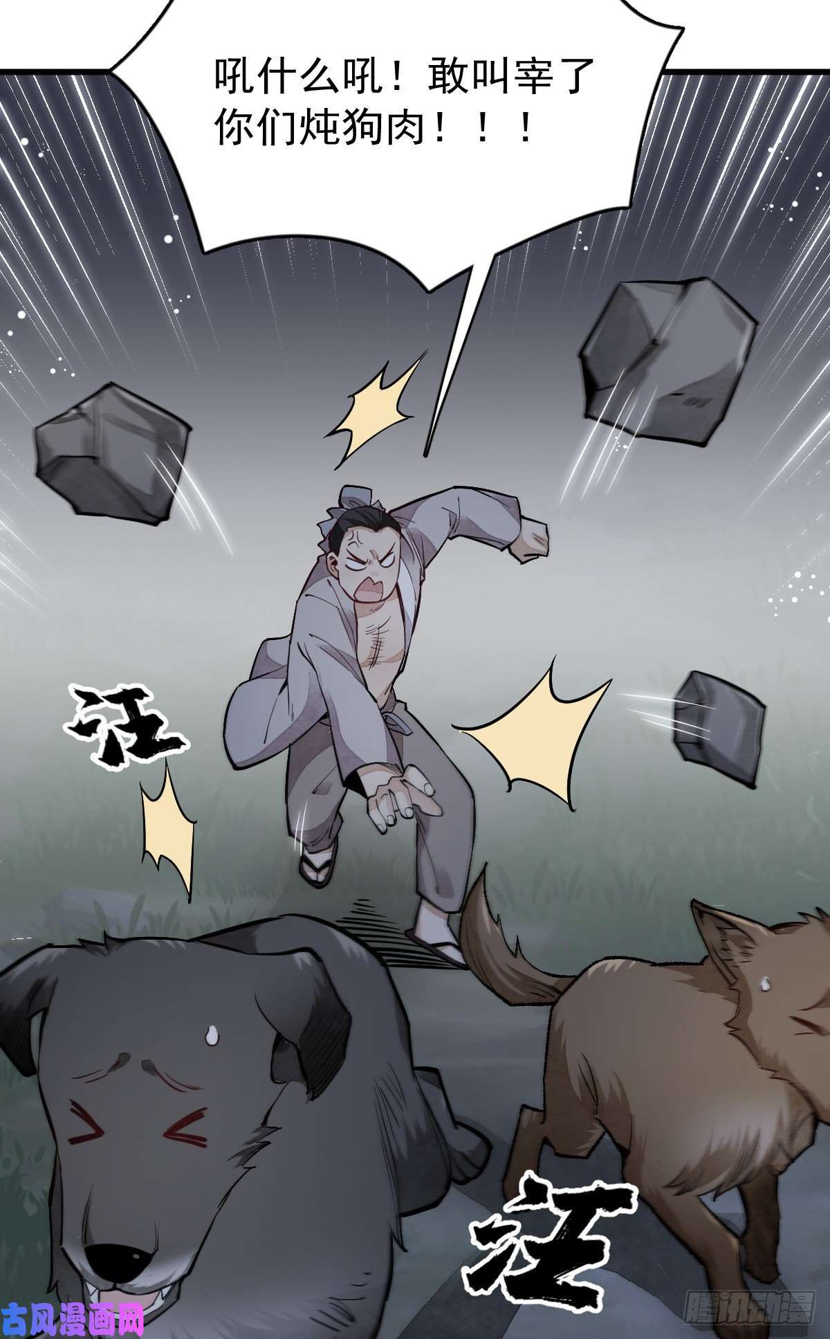 烂柯棋缘第30话