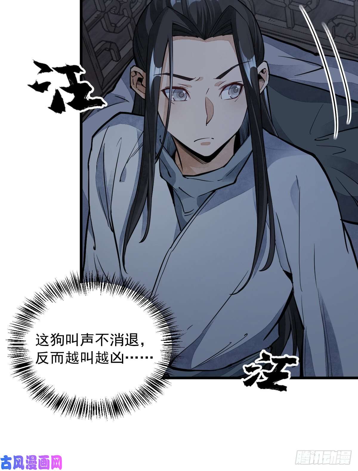 烂柯棋缘第30话