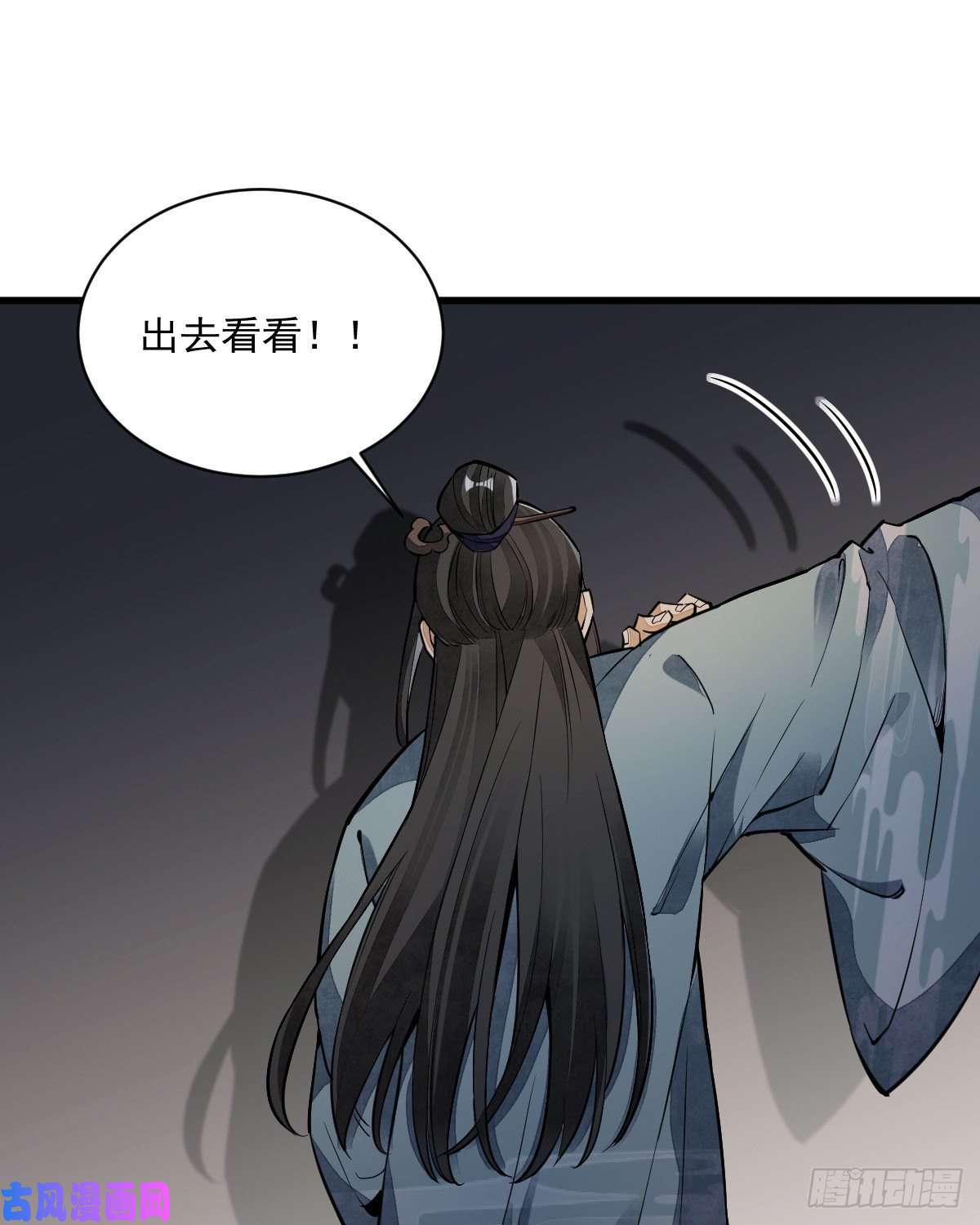 烂柯棋缘第30话