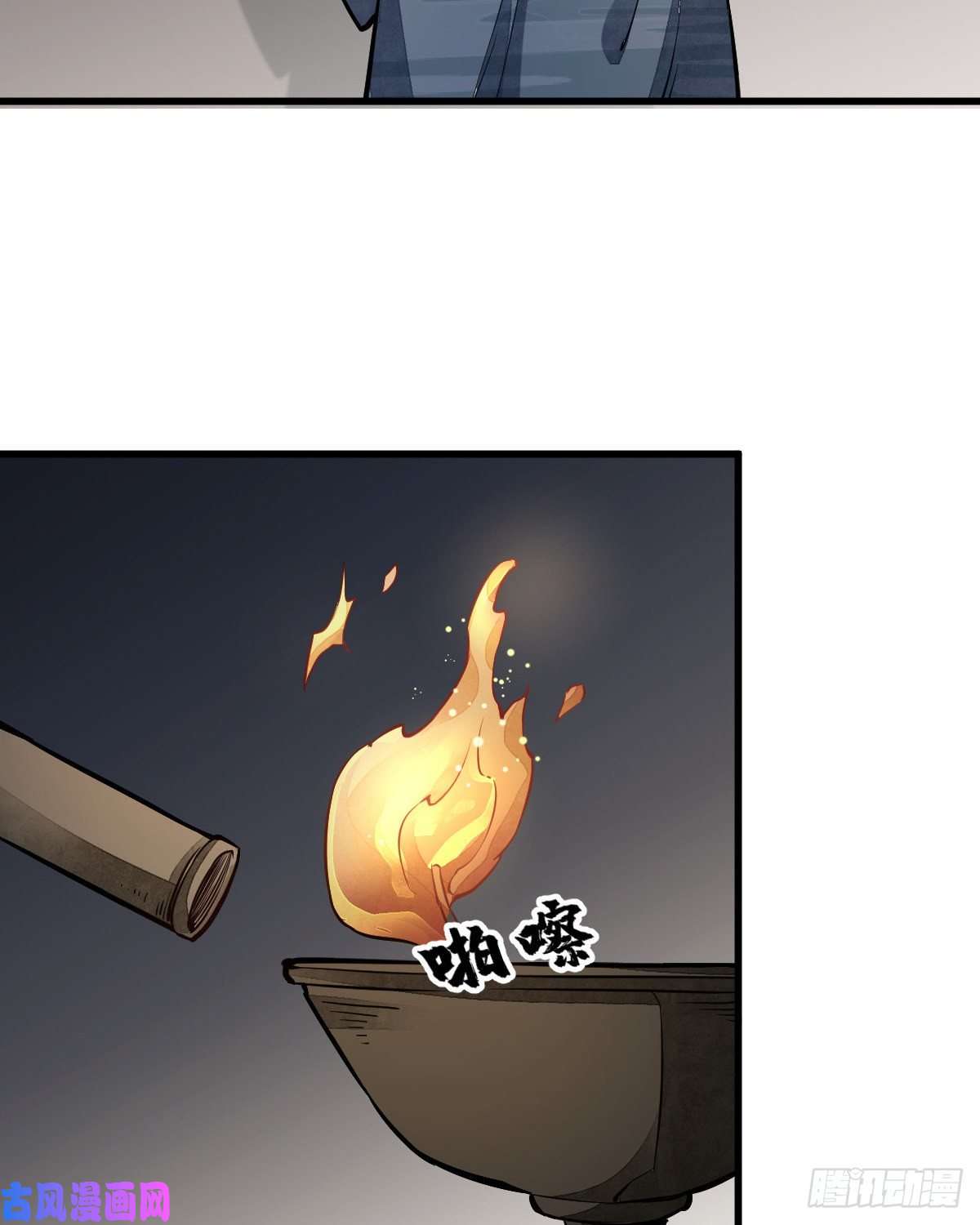 烂柯棋缘第30话