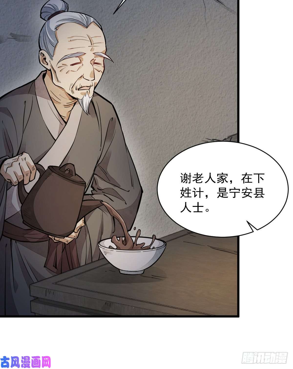 烂柯棋缘第30话