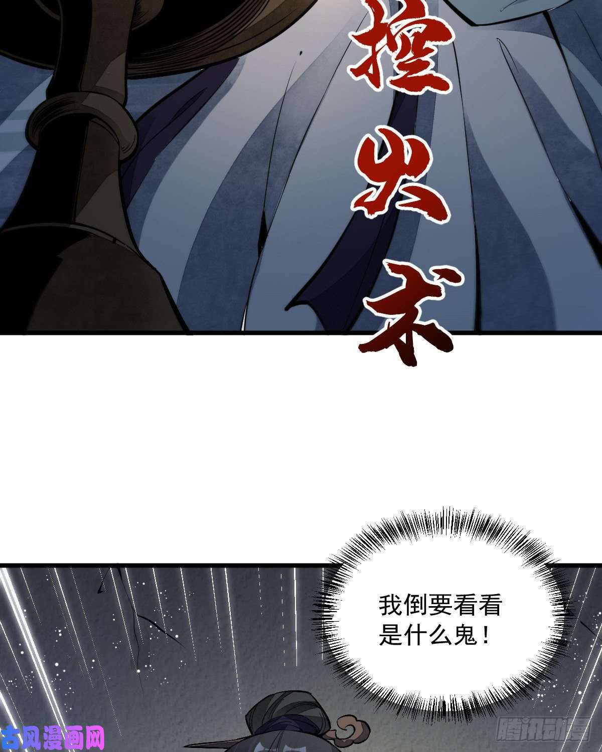 烂柯棋缘第30话