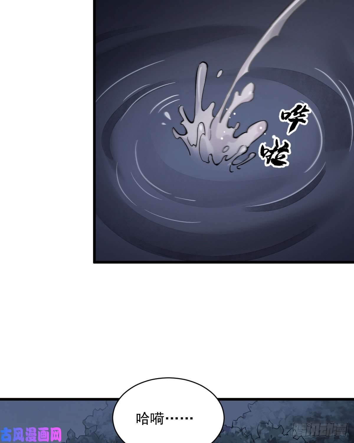 烂柯棋缘第30话