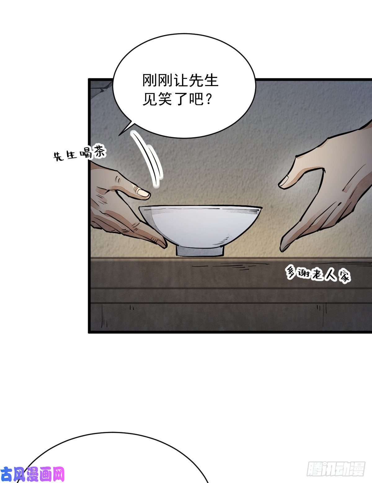 烂柯棋缘第30话