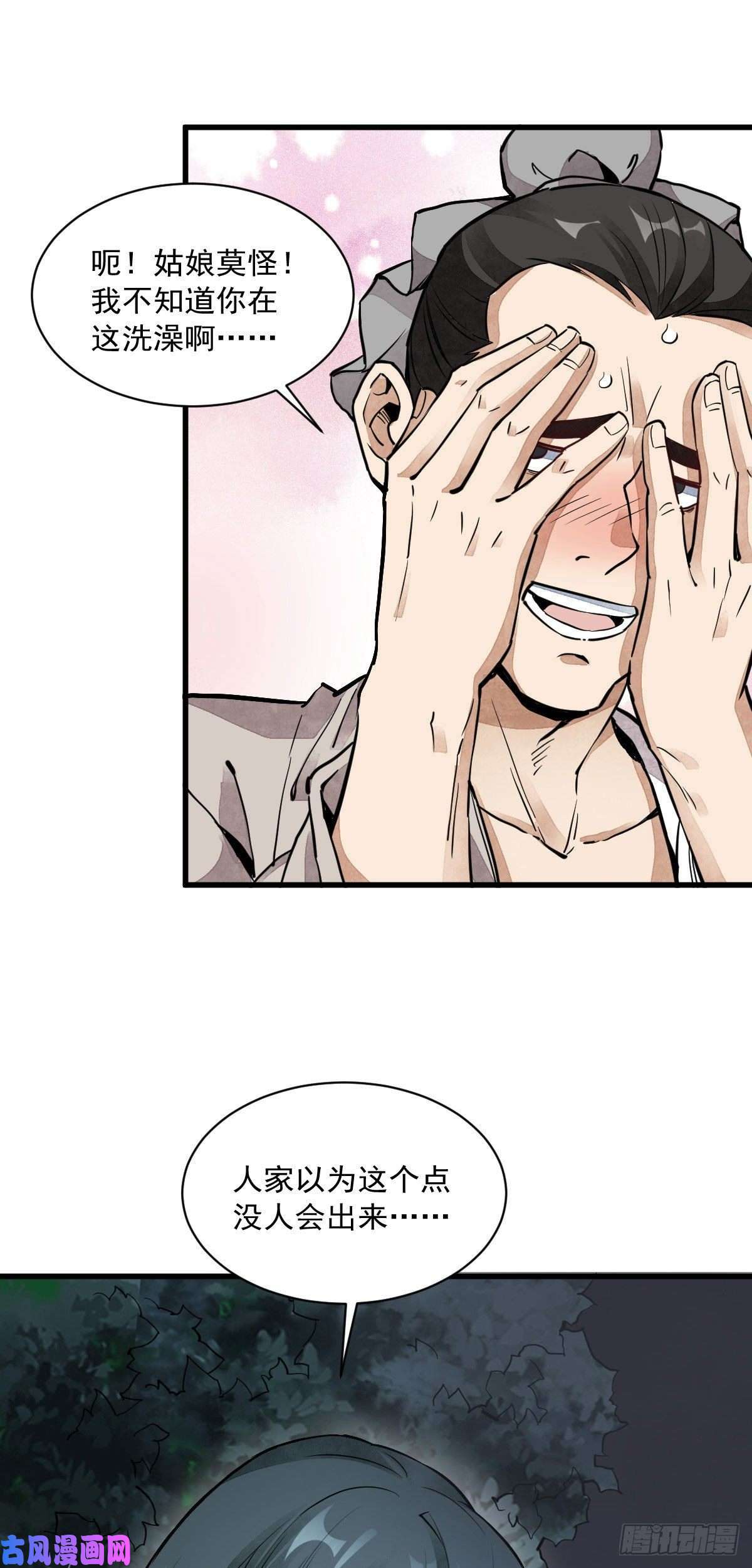 烂柯棋缘第31话