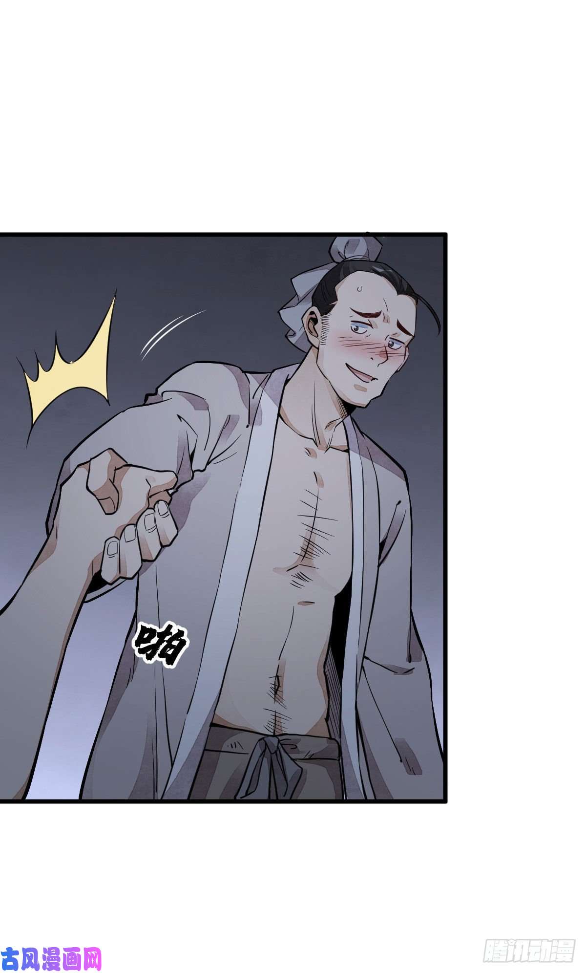 烂柯棋缘第31话