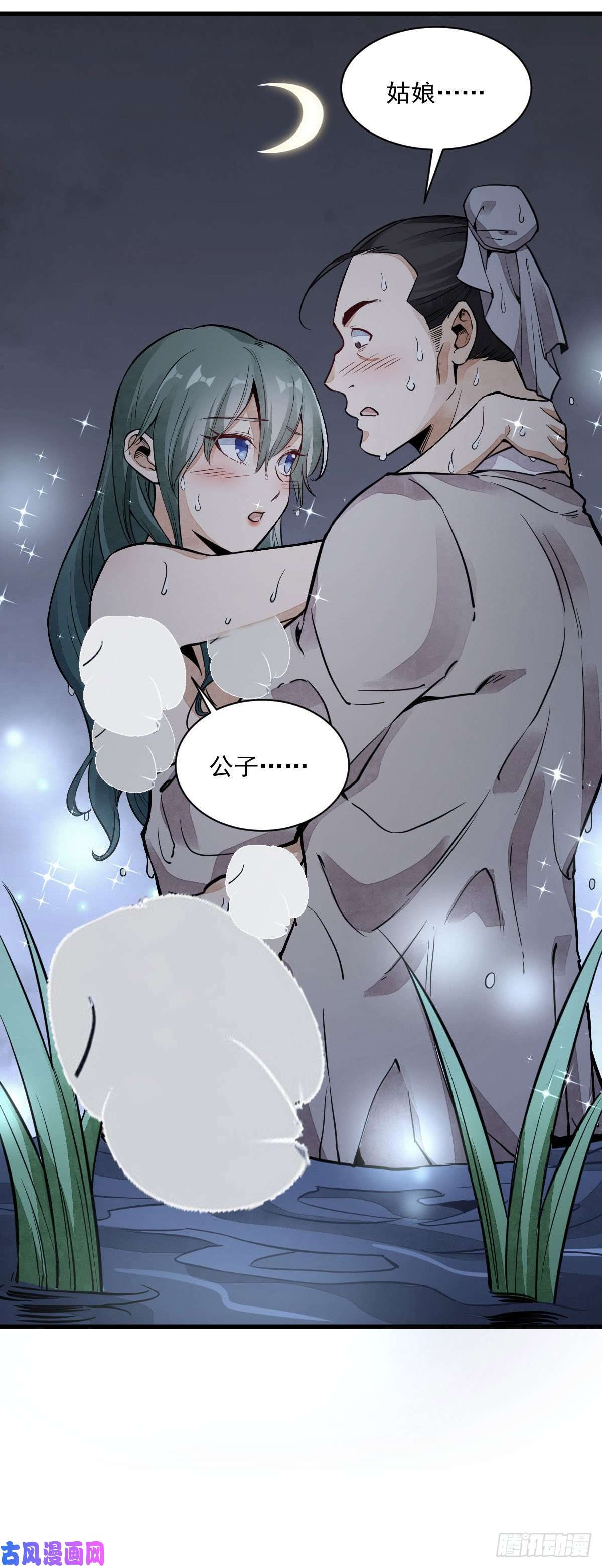 烂柯棋缘第31话