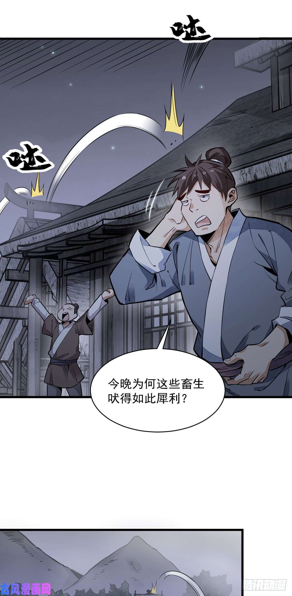 烂柯棋缘第31话