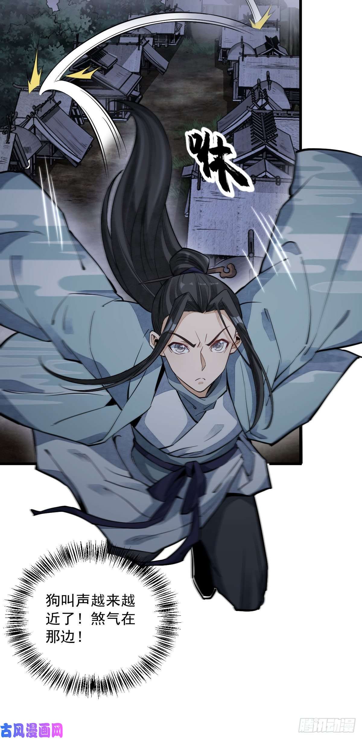 烂柯棋缘第31话