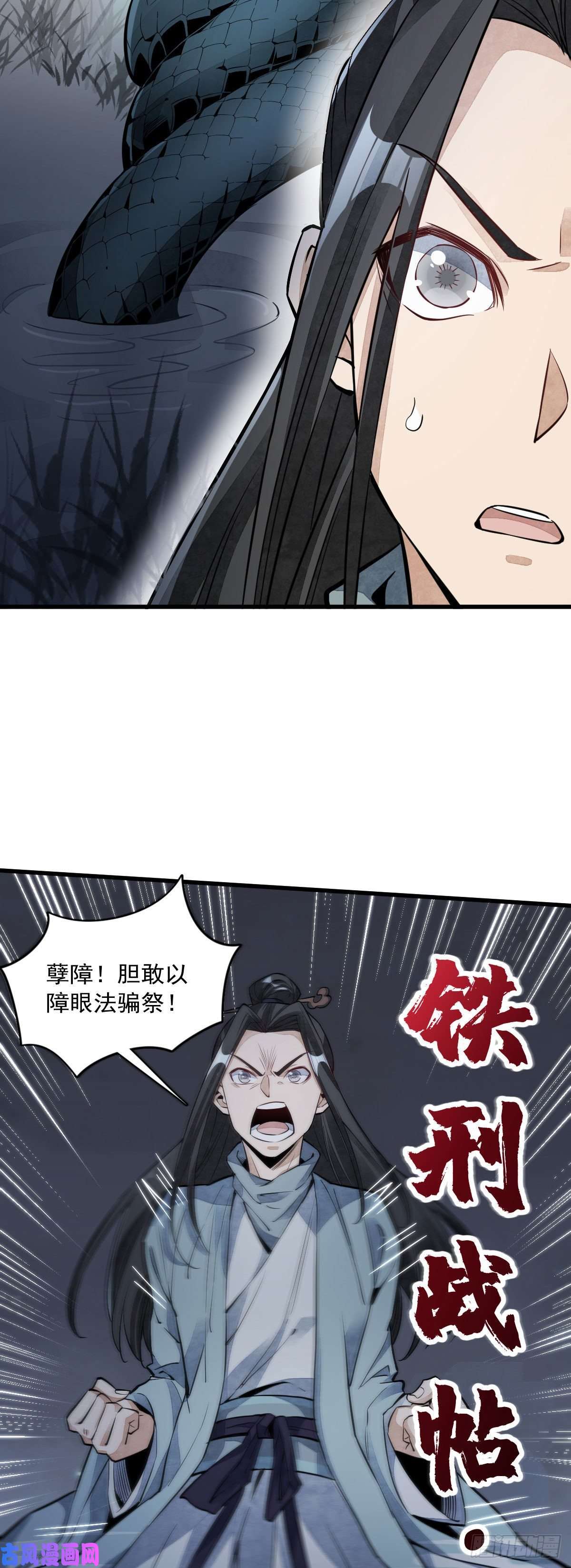 烂柯棋缘第31话