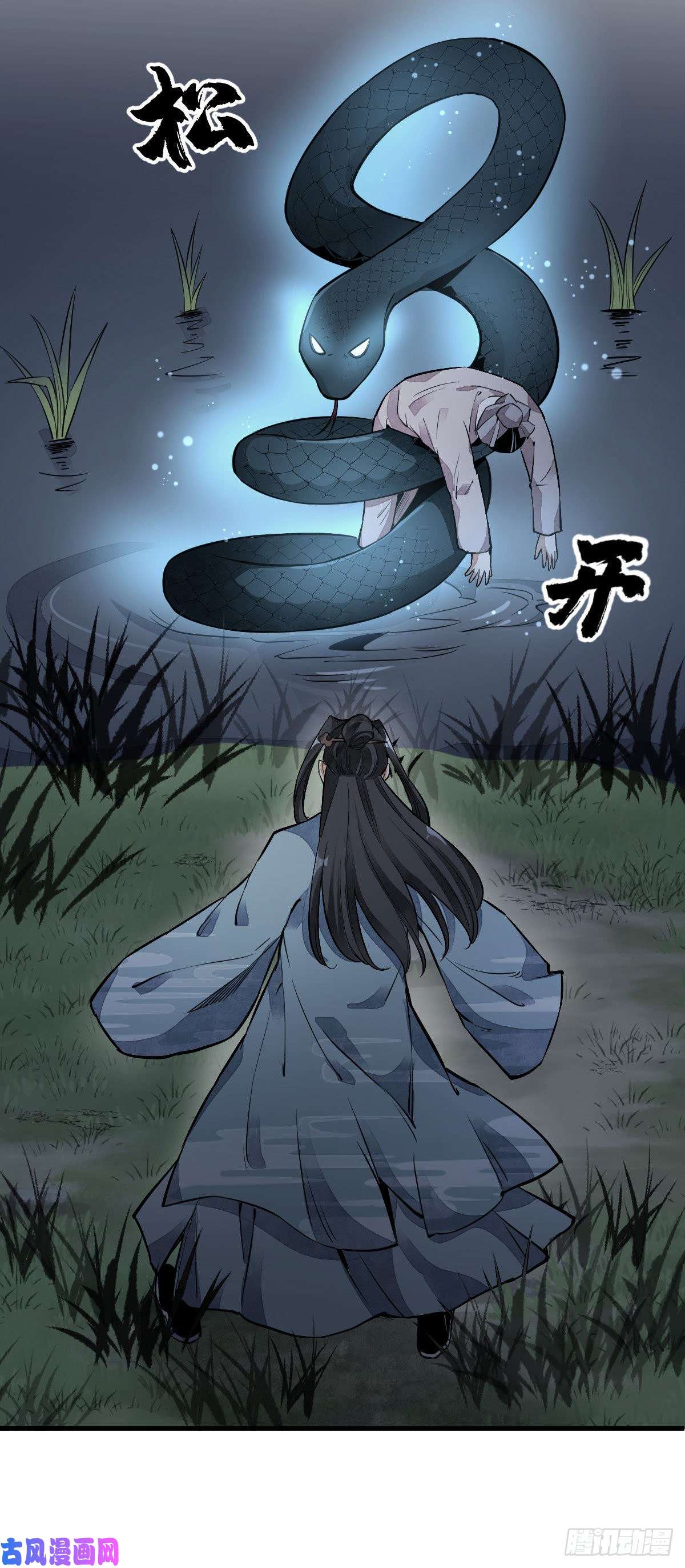 烂柯棋缘第31话