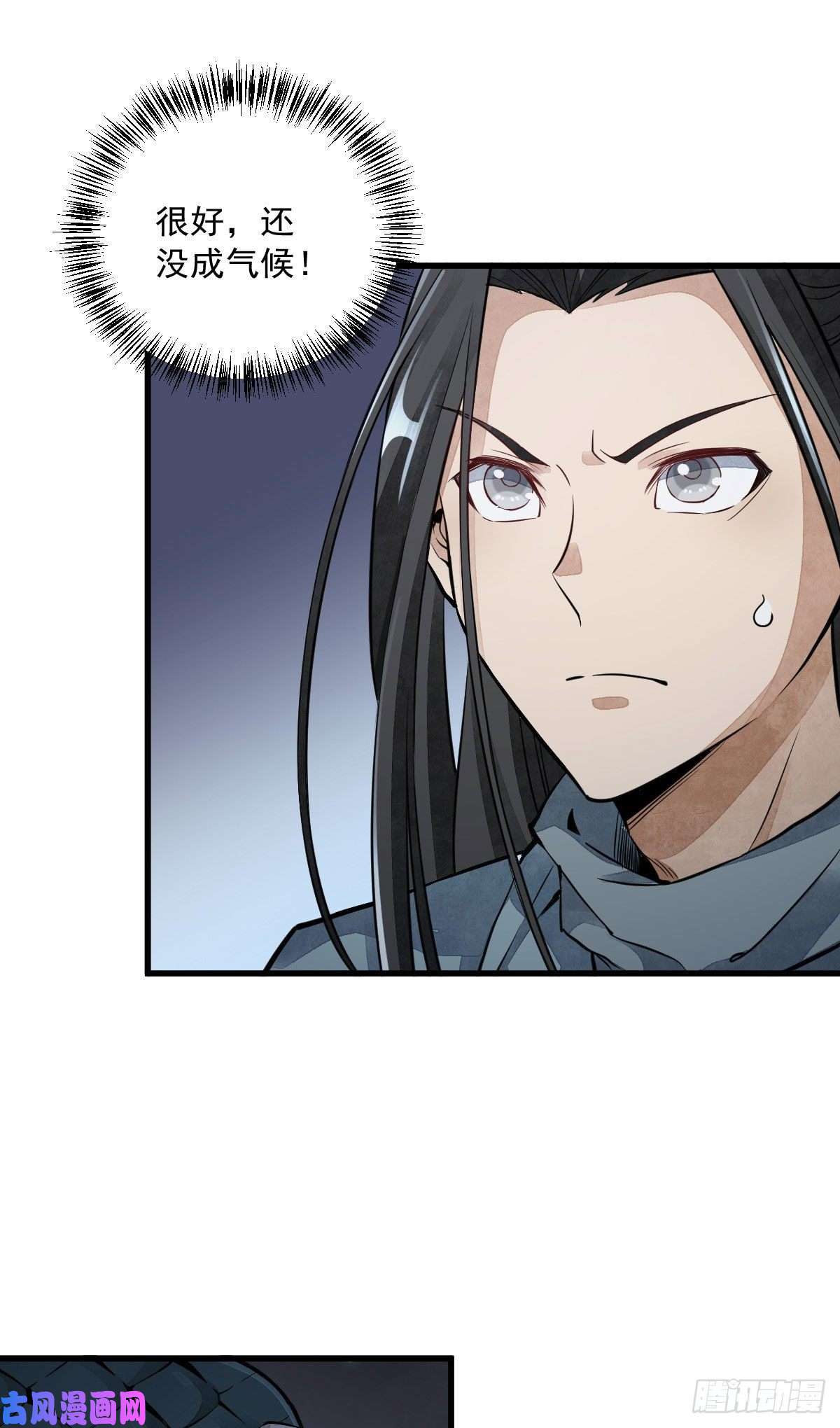 烂柯棋缘第31话