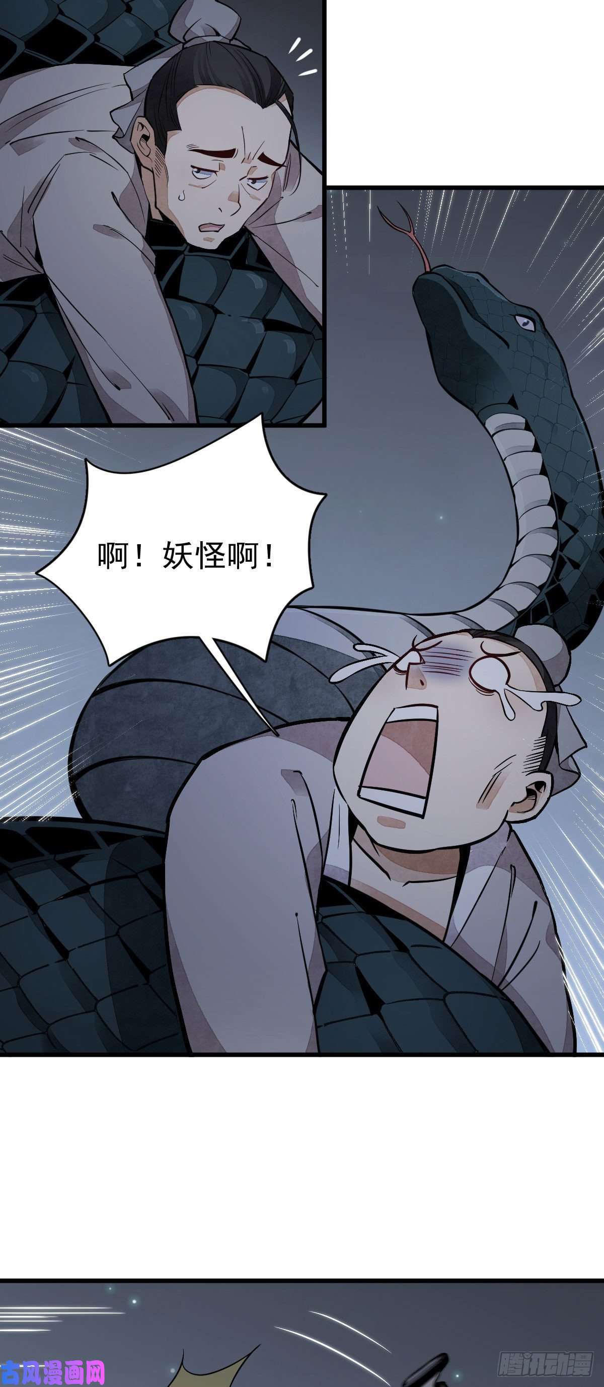 烂柯棋缘第31话