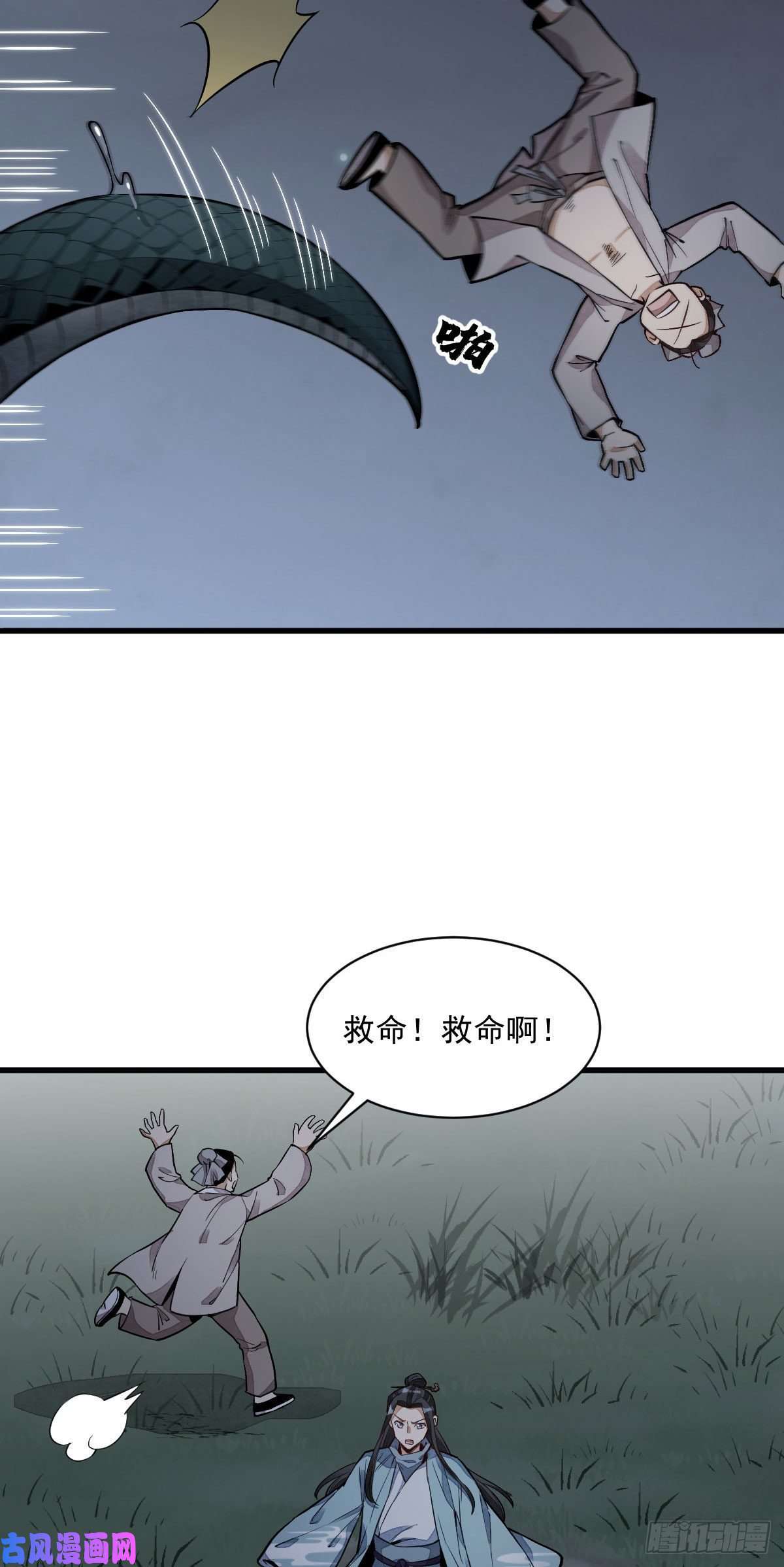 烂柯棋缘第31话