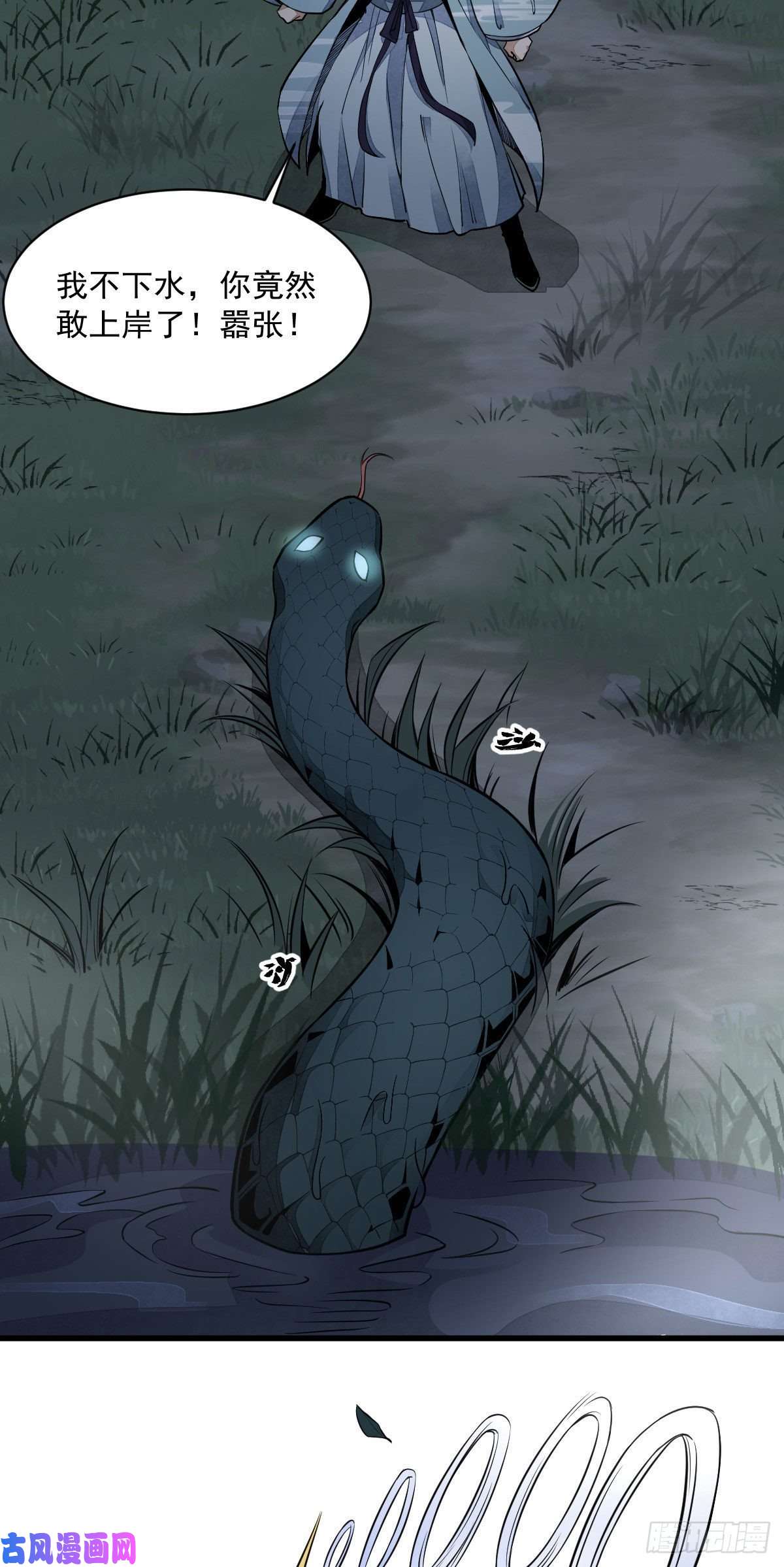 烂柯棋缘第31话