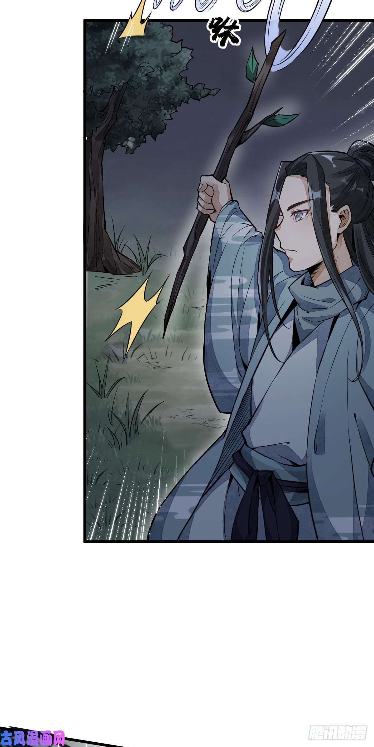 烂柯棋缘第31话