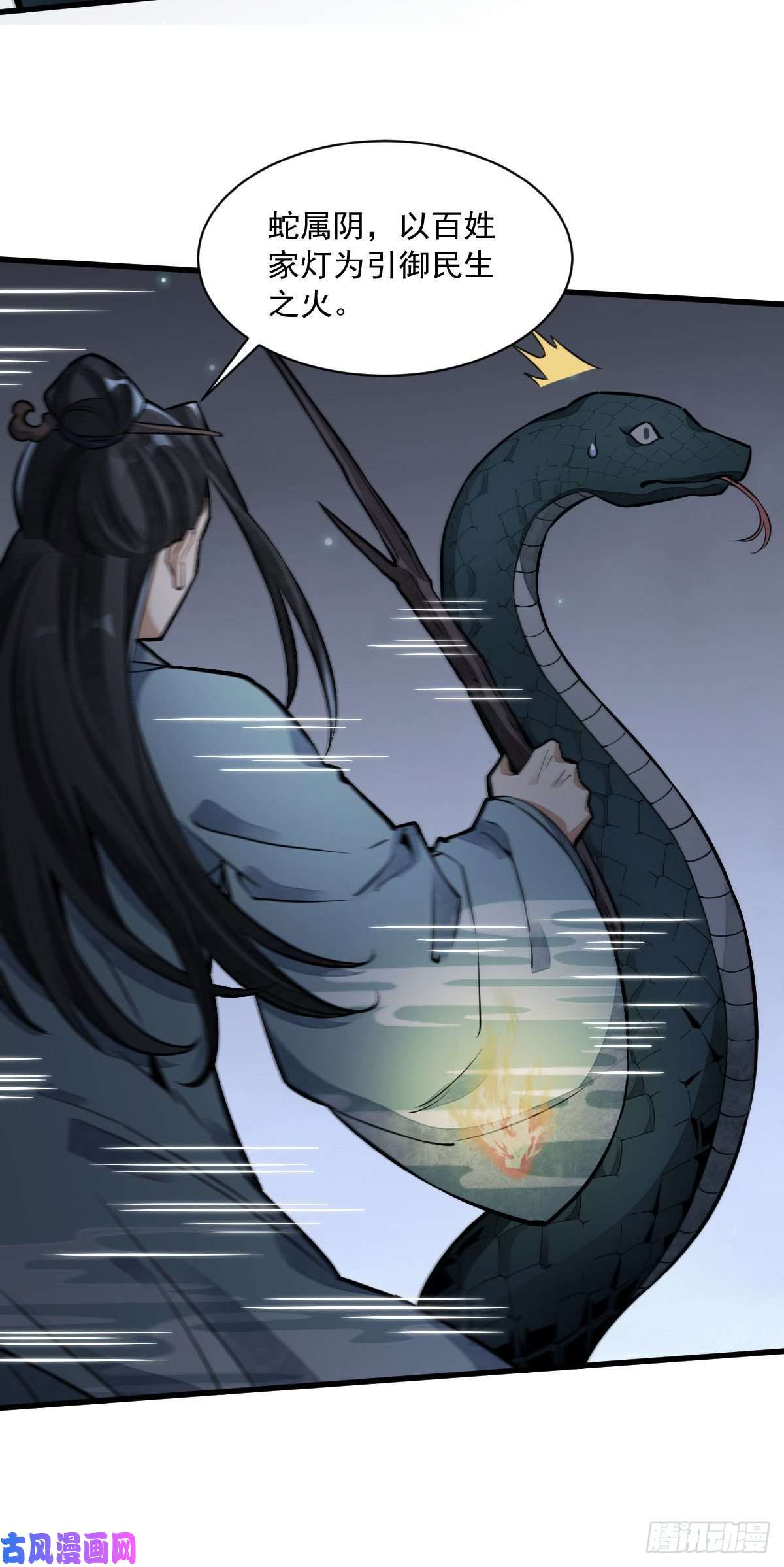 烂柯棋缘第31话