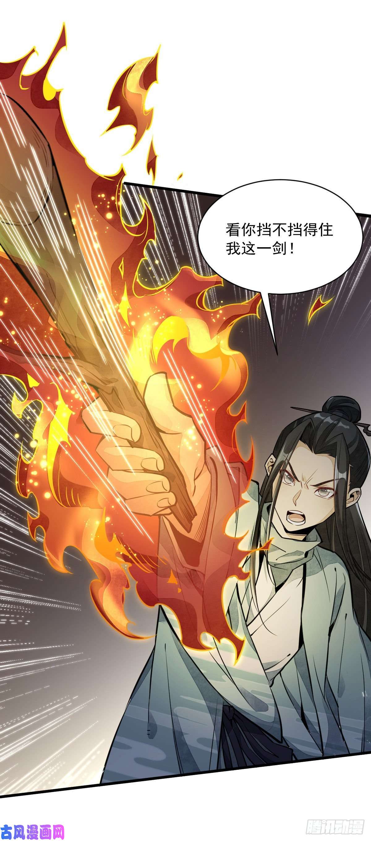 烂柯棋缘第31话