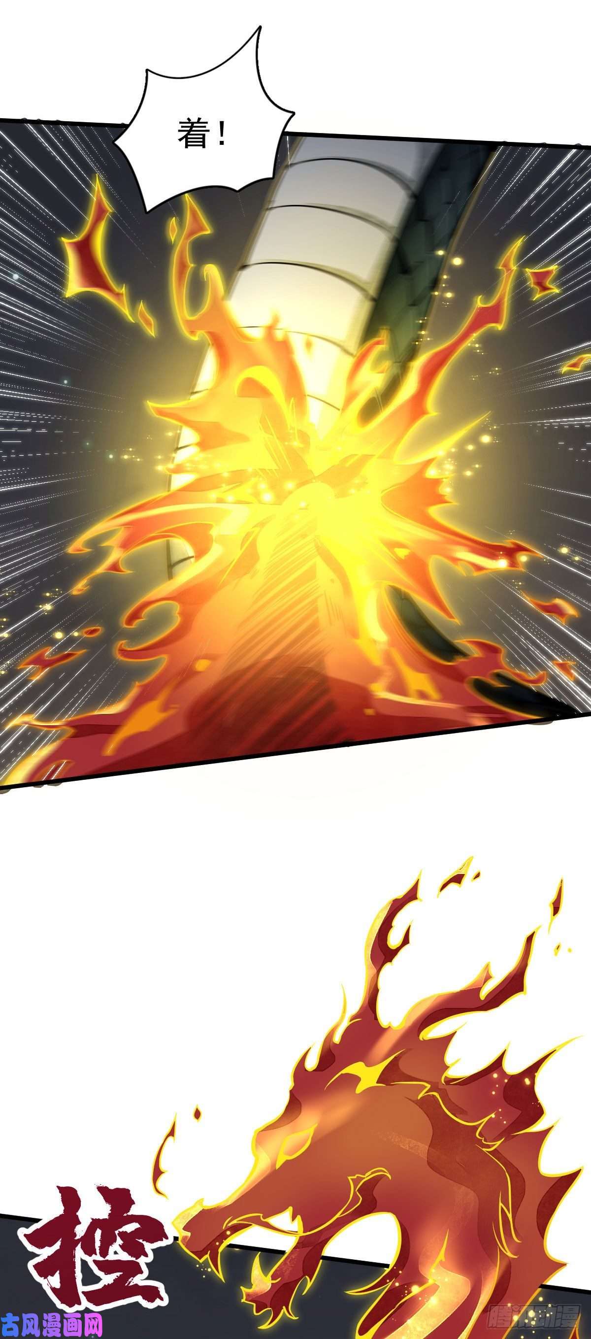 烂柯棋缘第31话