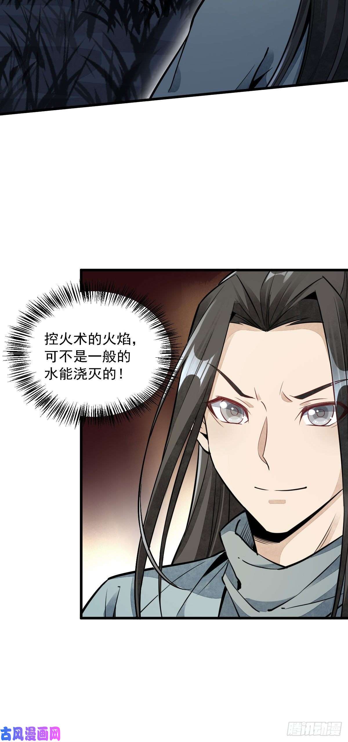 烂柯棋缘第31话