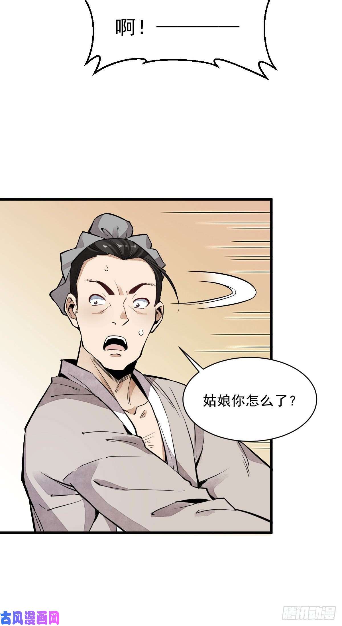 烂柯棋缘第31话