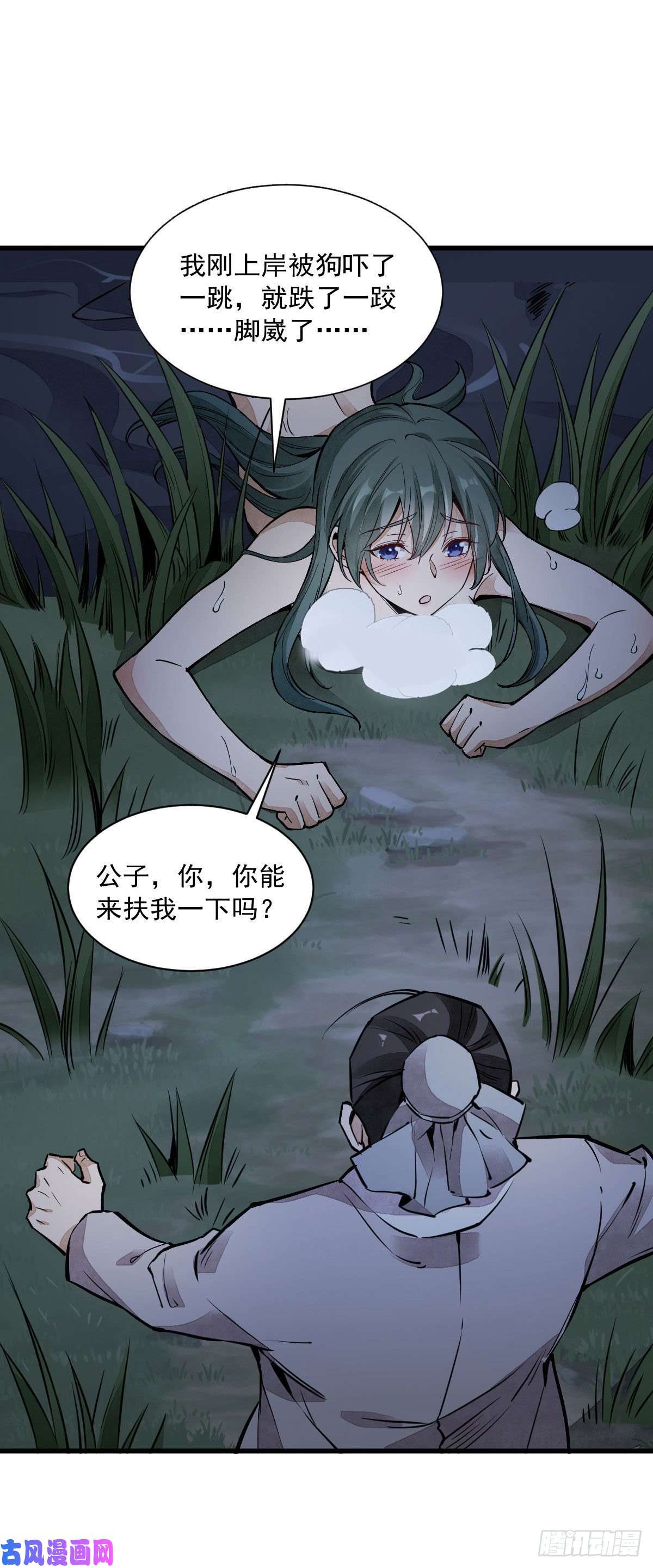 烂柯棋缘第31话