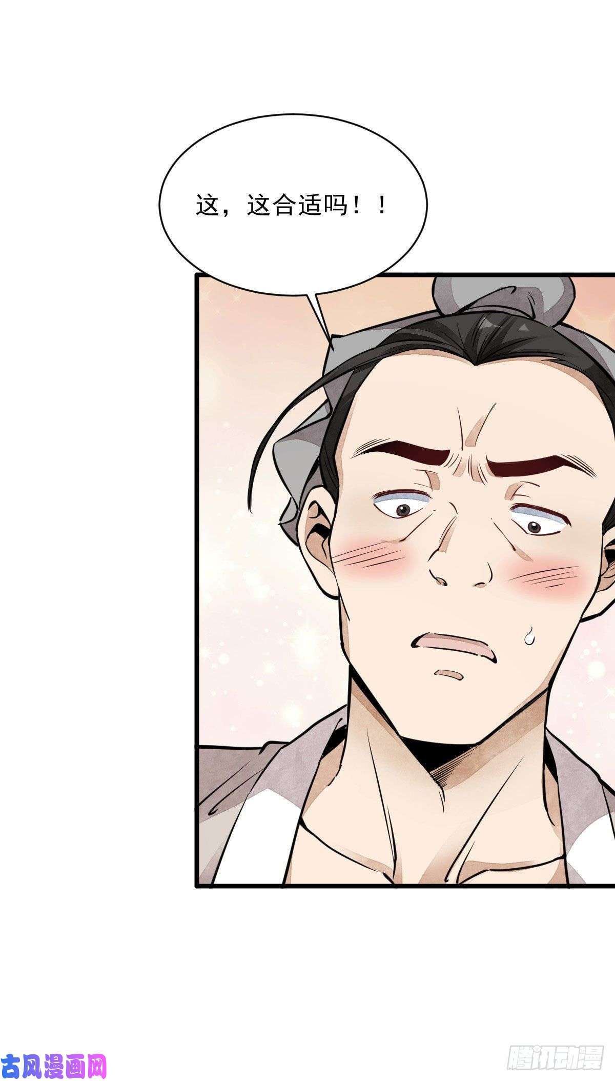 烂柯棋缘第31话