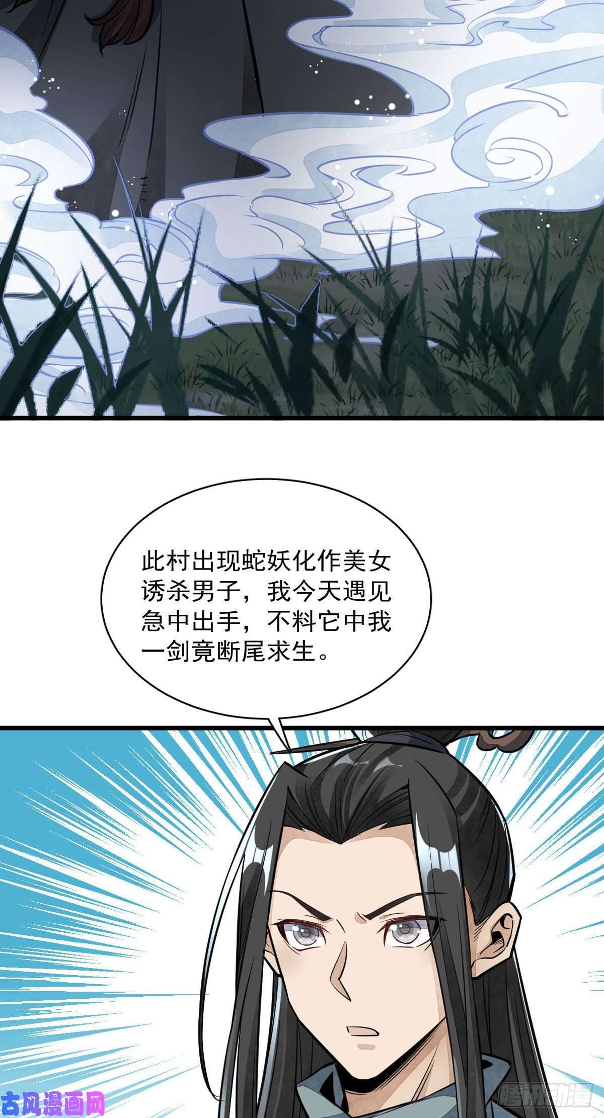 烂柯棋缘第32话