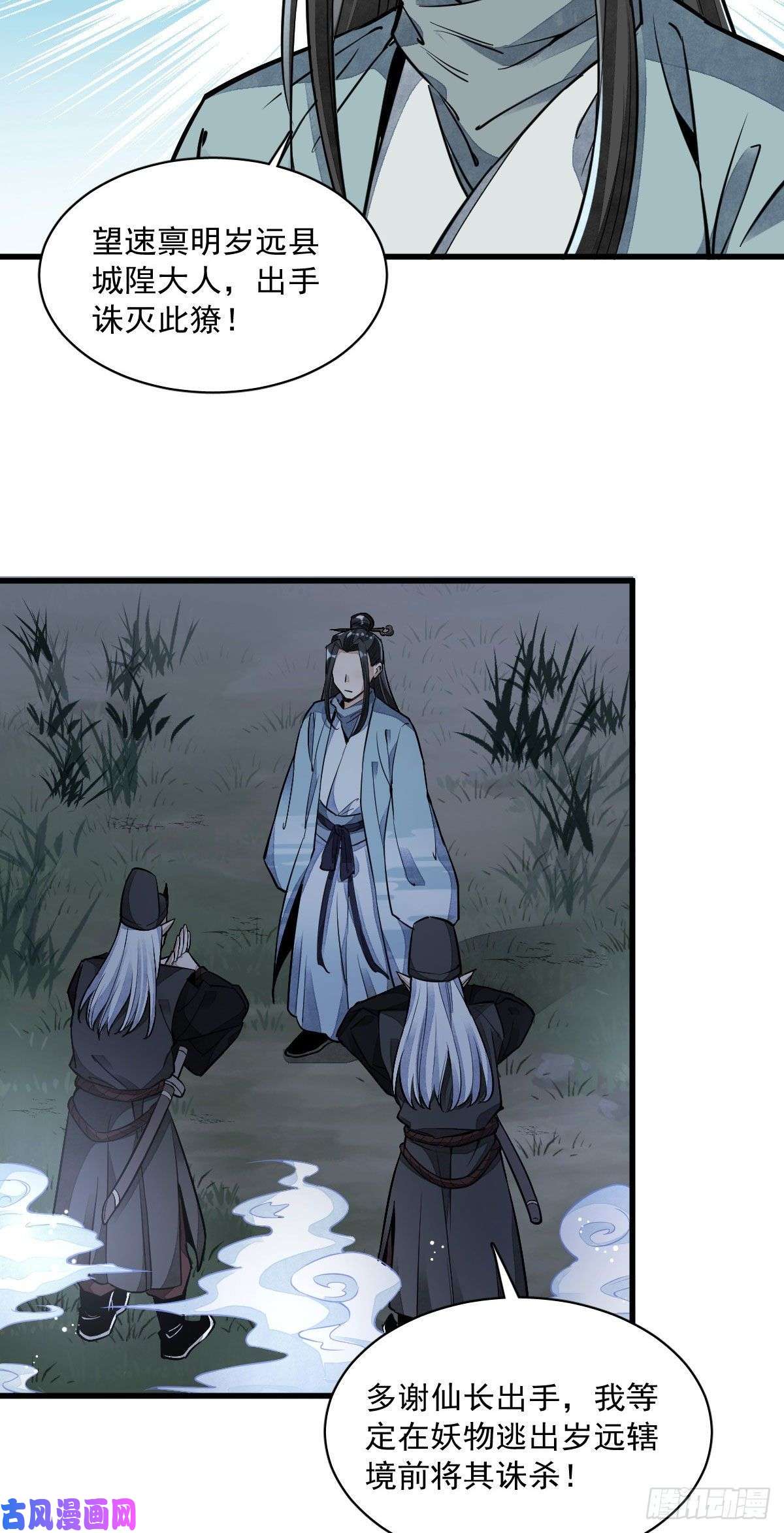 烂柯棋缘第32话