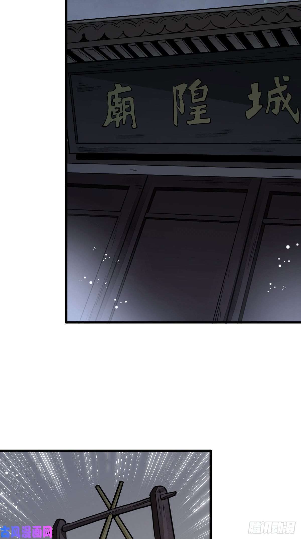 烂柯棋缘第32话