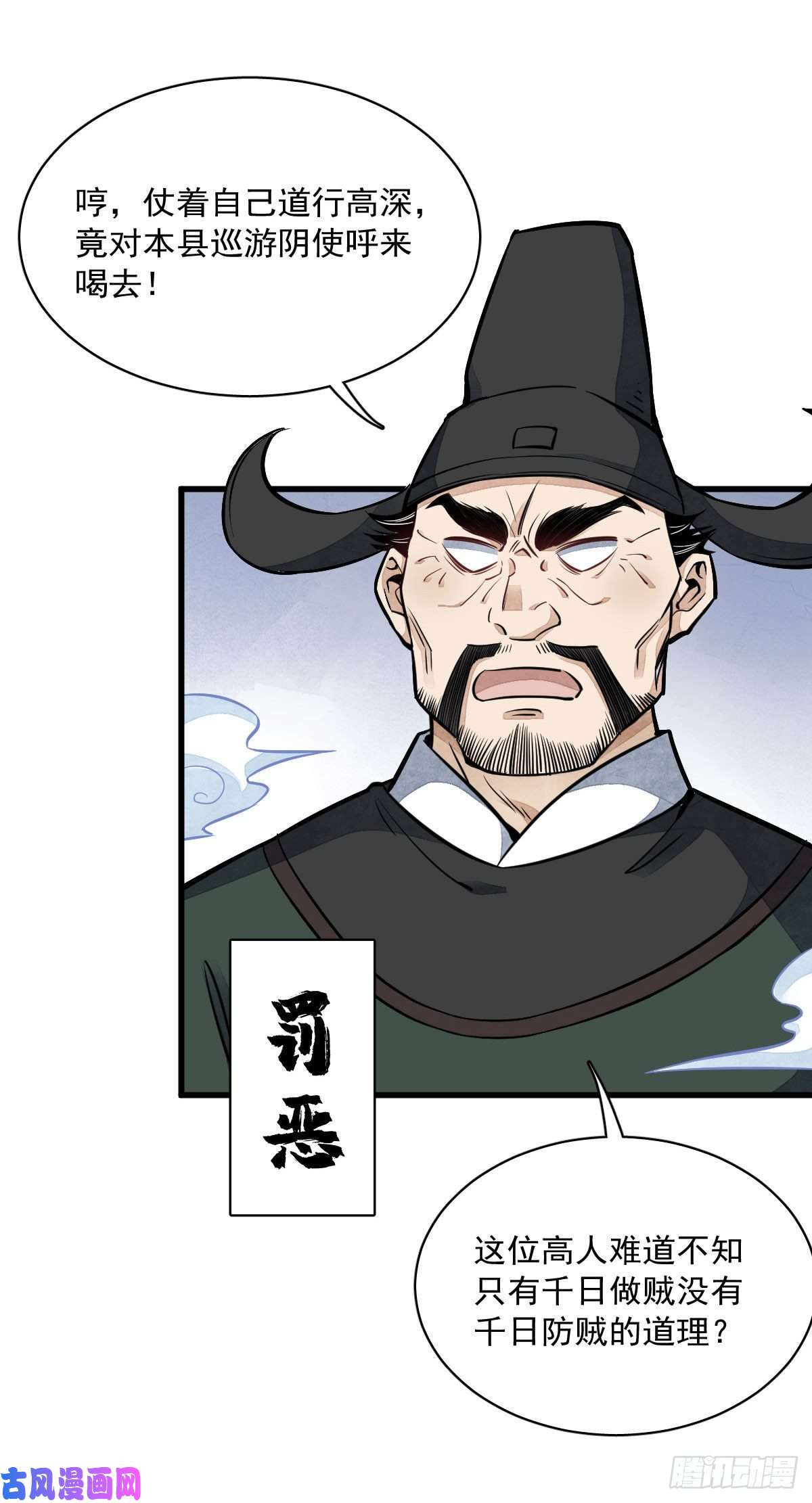 烂柯棋缘第32话