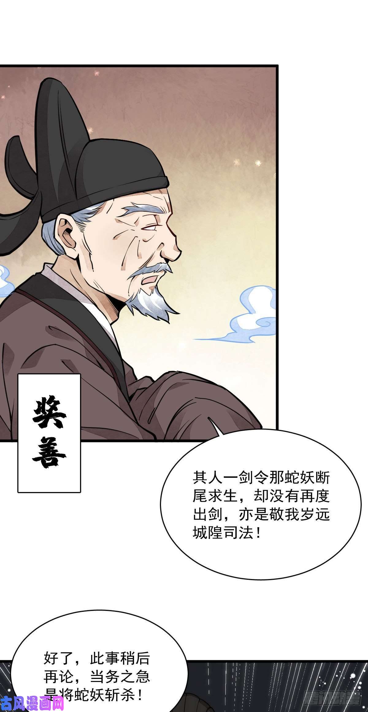 烂柯棋缘第32话