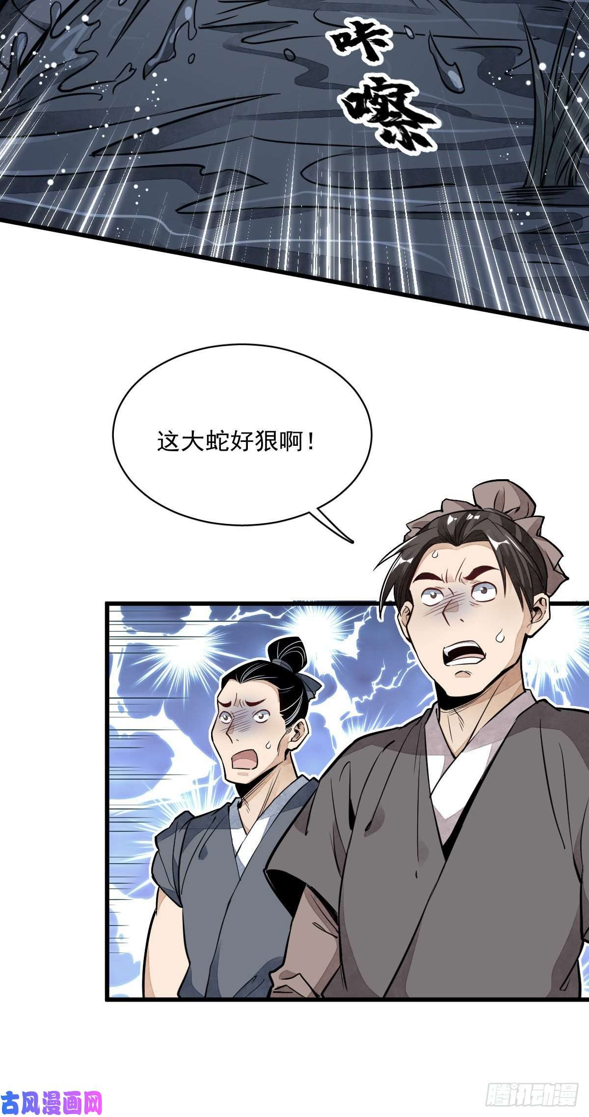 烂柯棋缘第32话