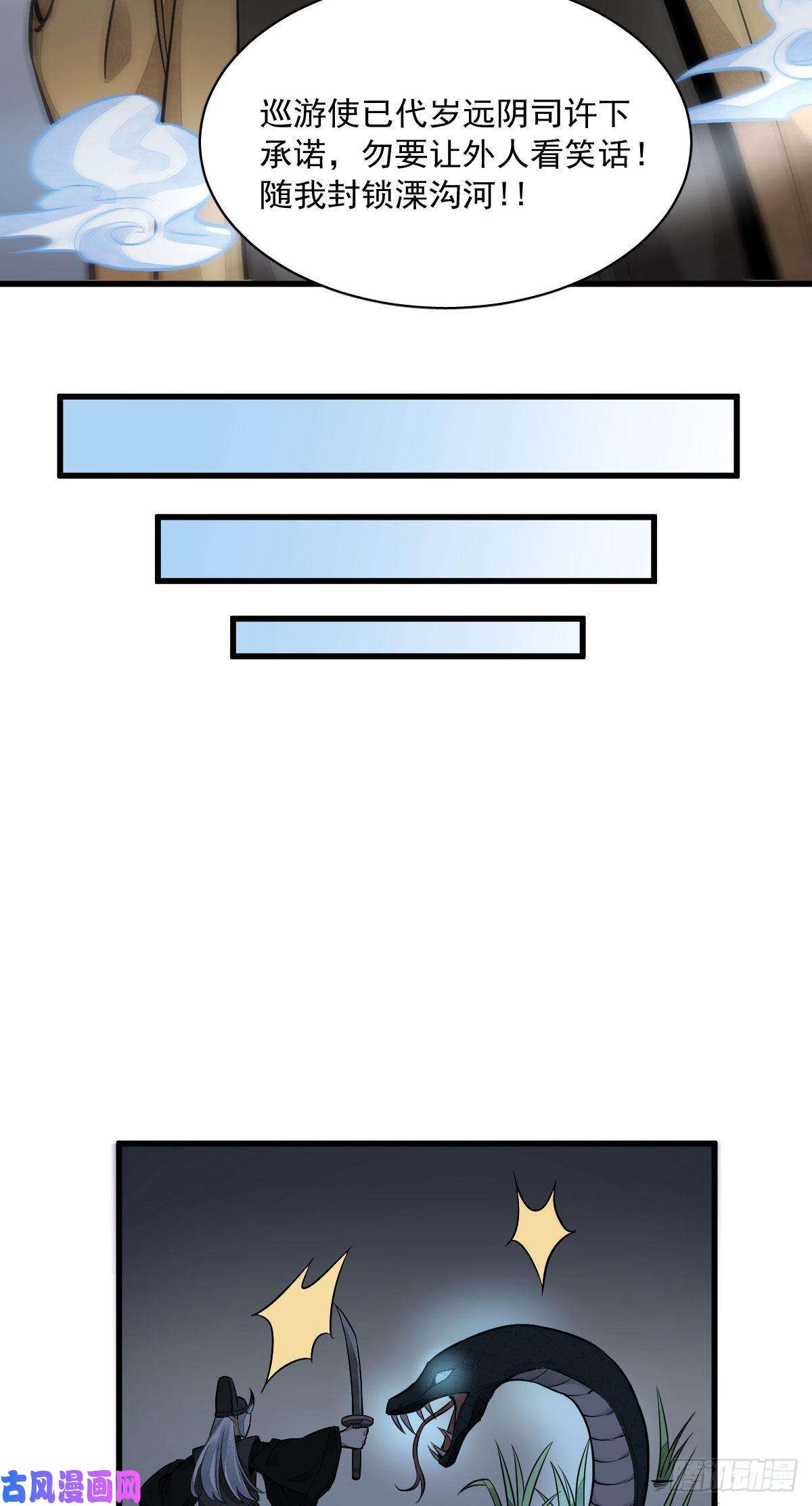 烂柯棋缘第32话